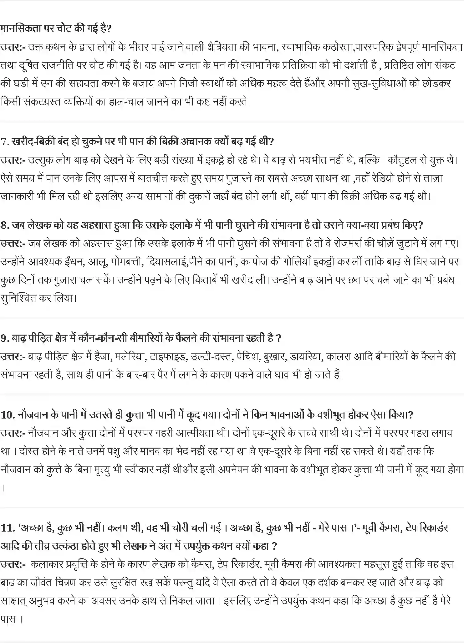 NCERT-Solution-Class-9-कृतिका-इस-जल-प्रलय-में--फणीश्वरनाथ-रेणु-4929-page-2