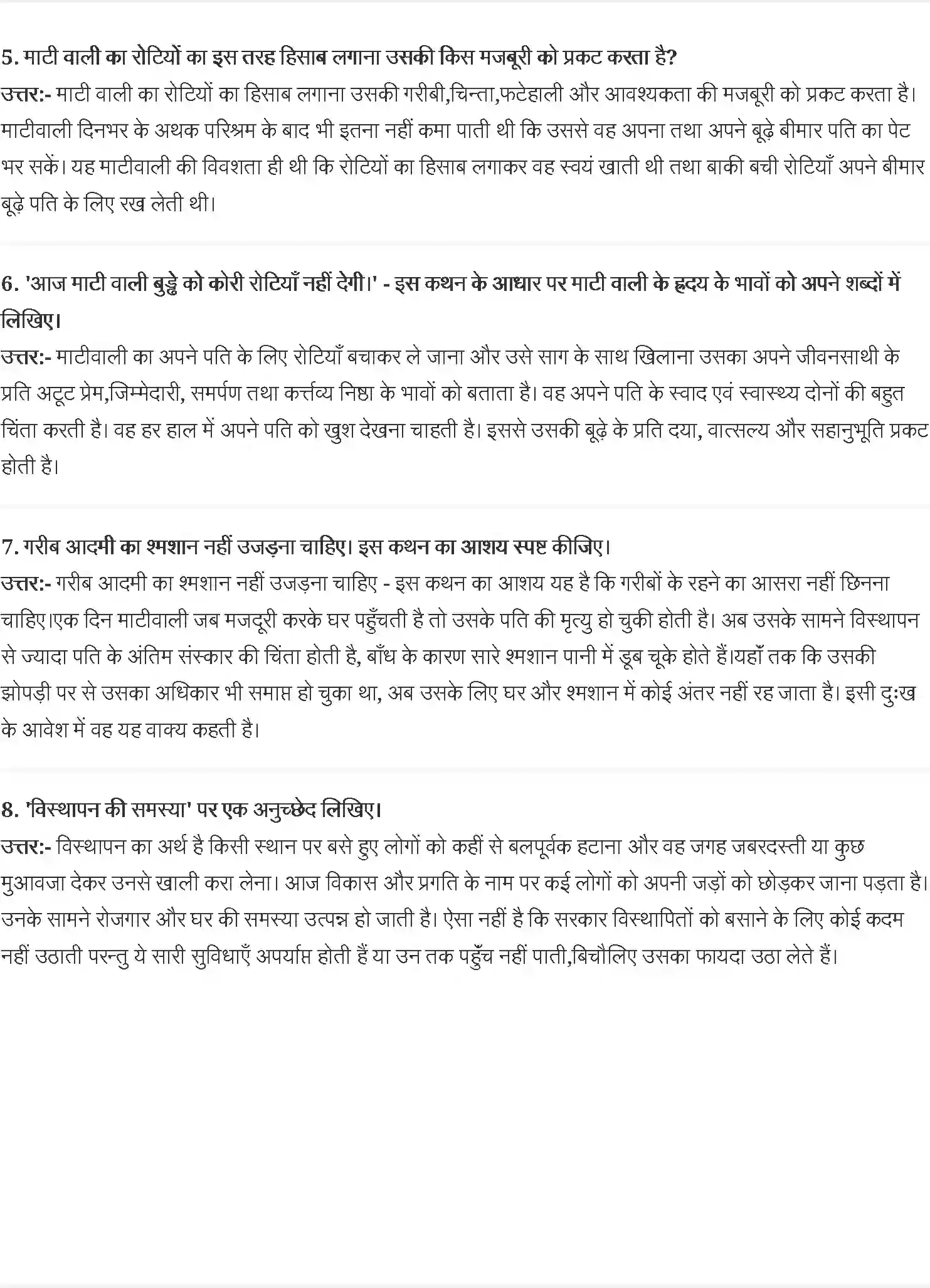 NCERT-Solution-Class-9-कृतिका-माटी-वाली--विद्यासागर-नोटियाल-4932-page-2