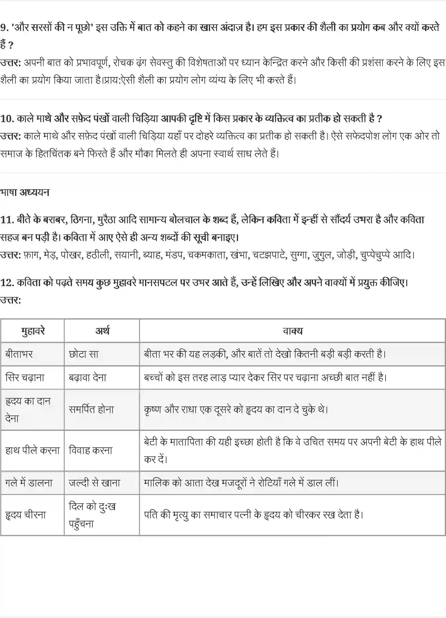 NCERT-Solution-Class-9-क्षितिज-केदारनाथ-अग्रवाल--चंद्र-गहना-से-लौटती-बेर-4947-page-3