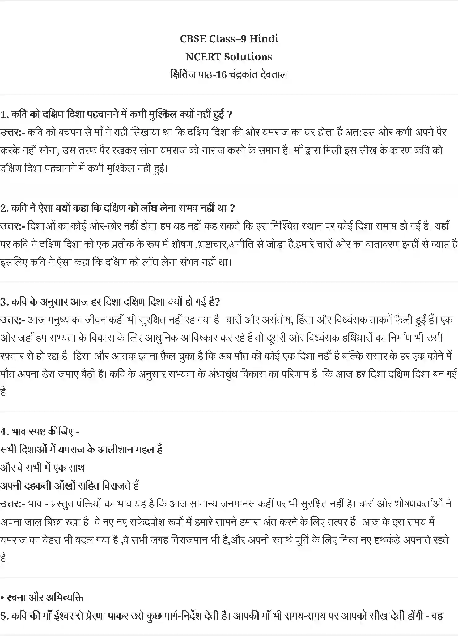 NCERT-Solution-Class-9-क्षितिज-चंद्रकांत-देवताले--यमराज-की-दिशा-4949-page-1