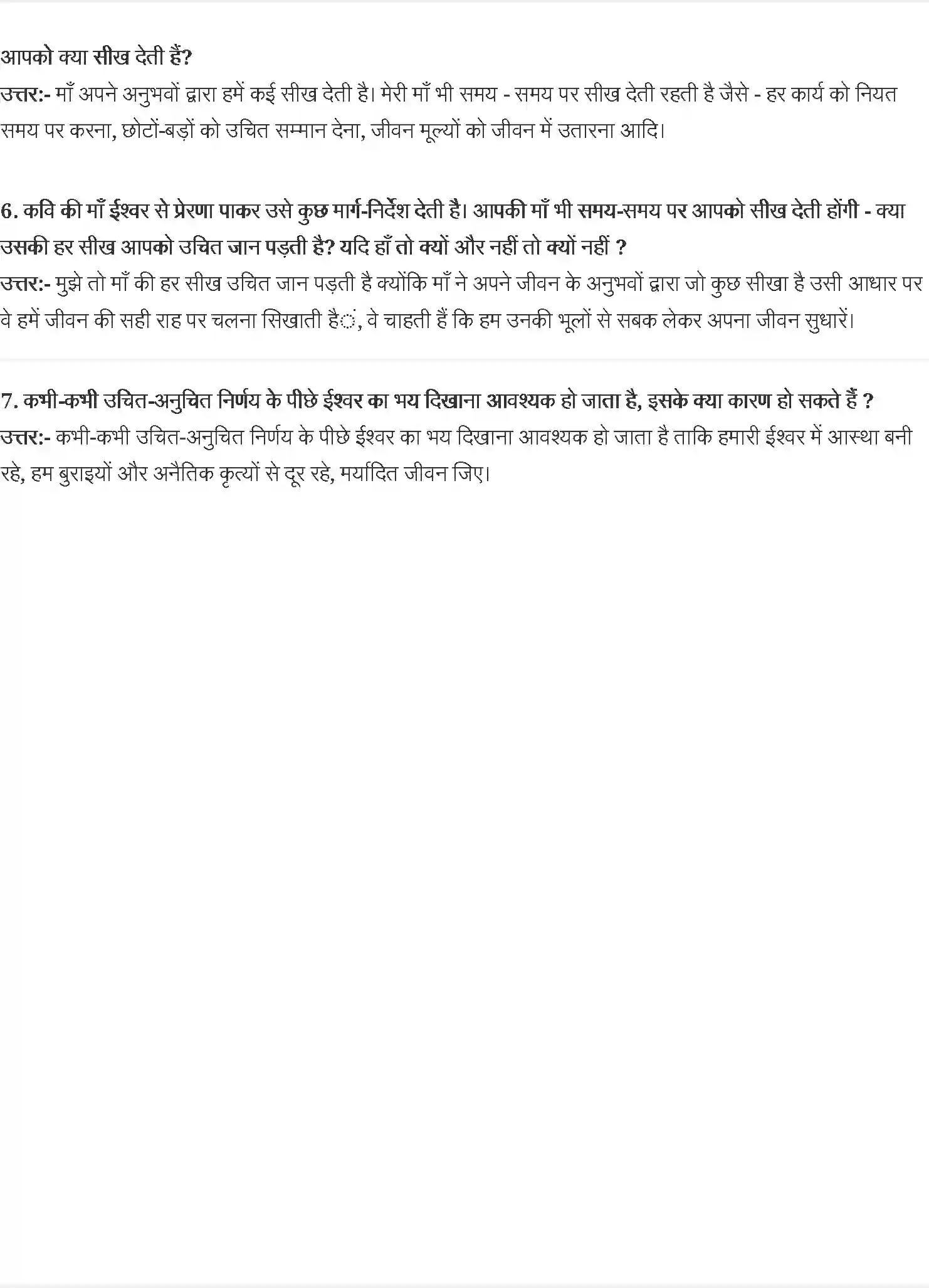NCERT-Solution-Class-9-क्षितिज-चंद्रकांत-देवताले--यमराज-की-दिशा-4949-page-2