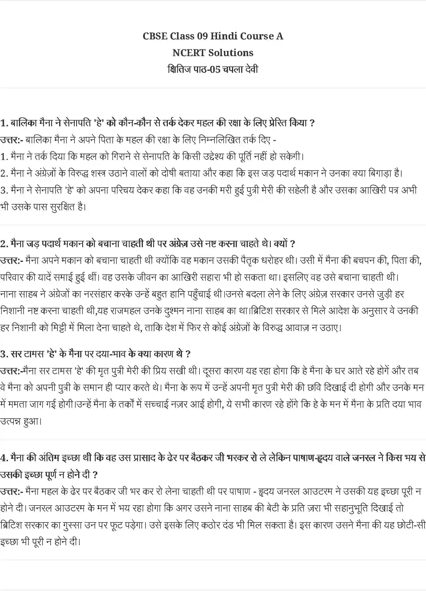 NCERT-Solution-Class-9-क्षितिज-चपला-देवी--नाना-साहब-की-पुत्री-देवी-मैना-को-भस्म-कर-दिया-गया-4938-page-1