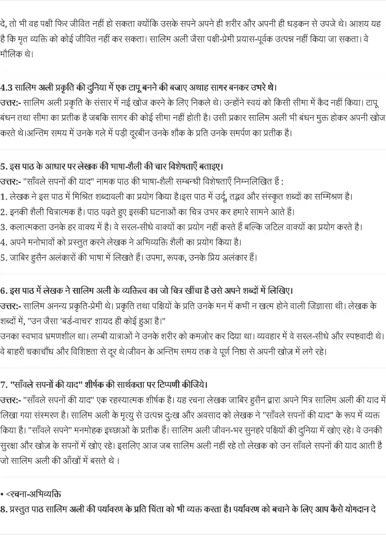 NCERT-Solution-Class-9-क्षितिज-जाबिर-हुसैन--साँवले-सपनों-की-याद-4937-page-2