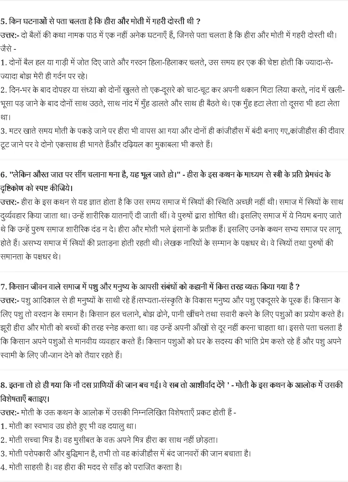NCERT-Solution-Class-9-क्षितिज-प्रेमचंद--दो-बैलों-की-कथा-4934-page-2