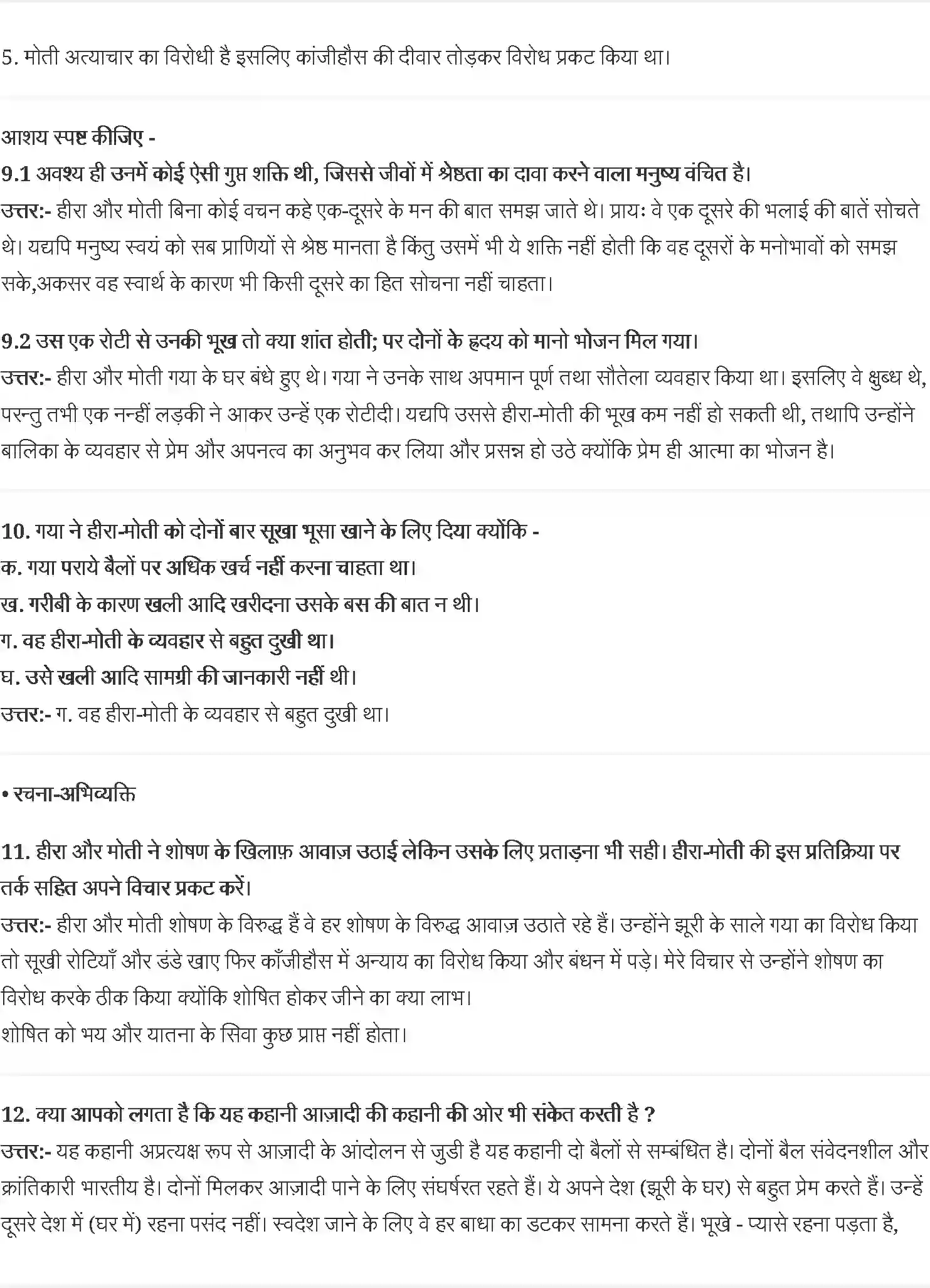 NCERT-Solution-Class-9-क्षितिज-प्रेमचंद--दो-बैलों-की-कथा-4934-page-3