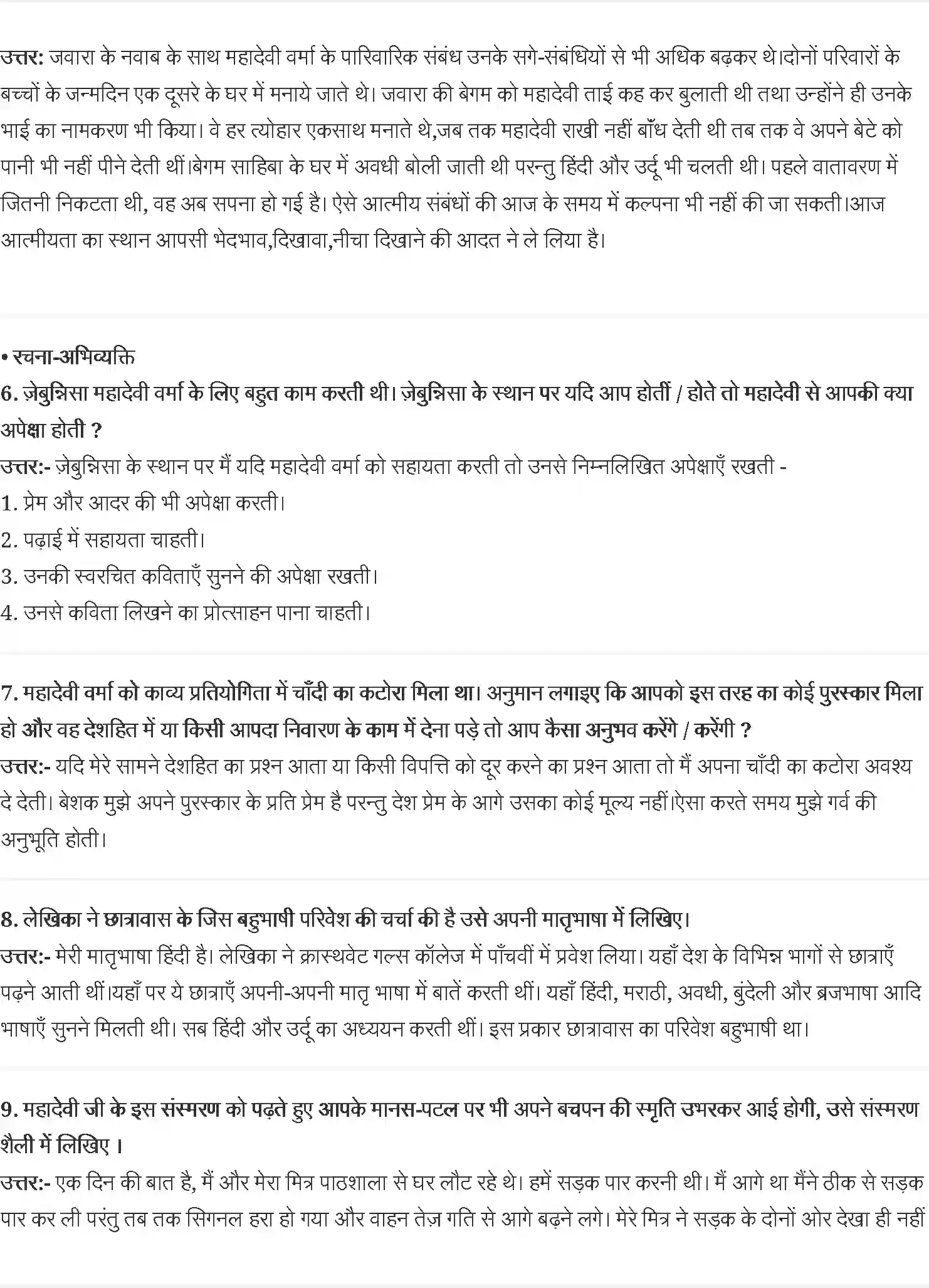 NCERT-Solution-Class-9-क्षितिज-महादेवी-वर्मा--मेरे-बचपन-के-दिन-4940-page-2