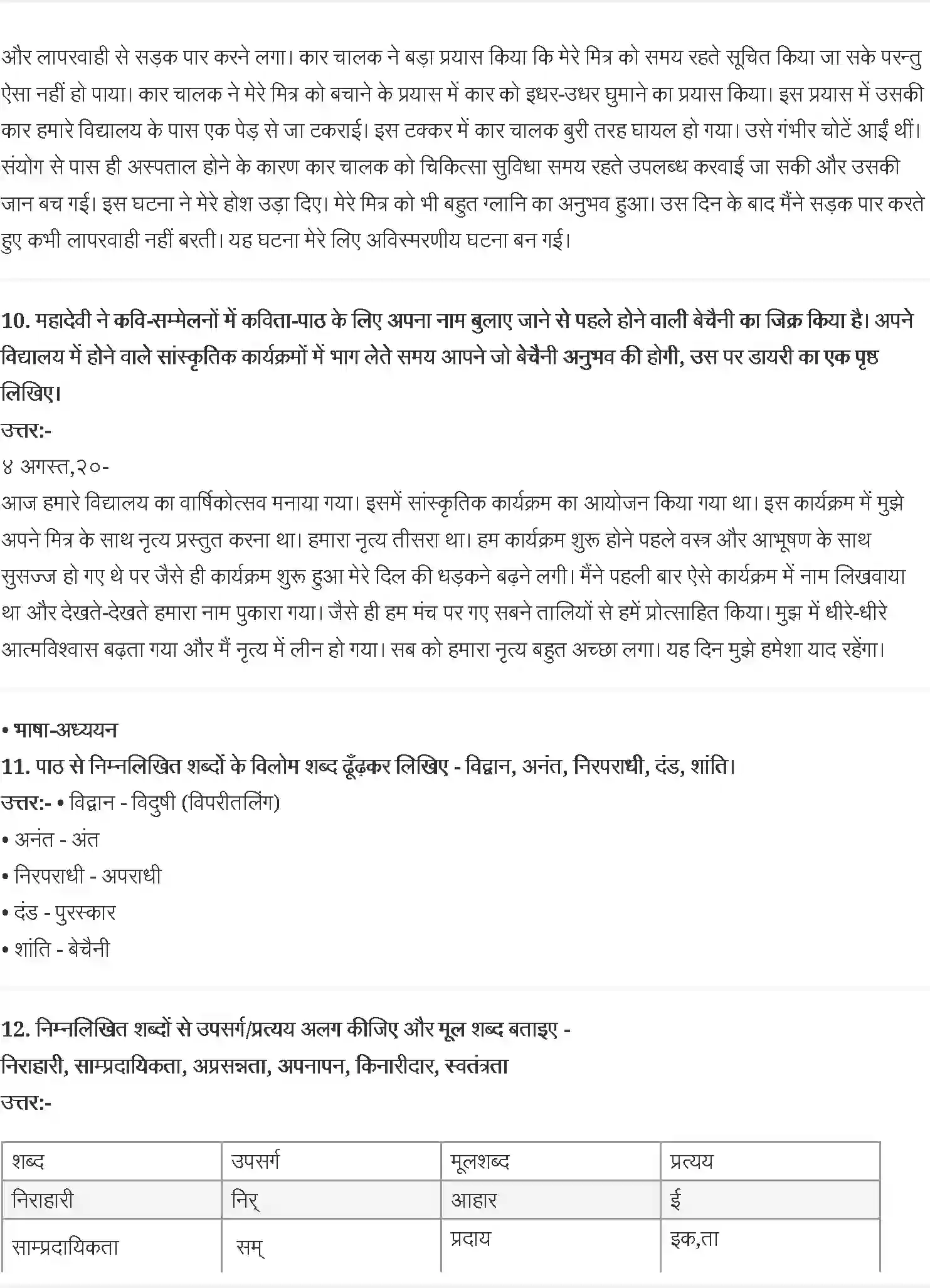 NCERT-Solution-Class-9-क्षितिज-महादेवी-वर्मा--मेरे-बचपन-के-दिन-4940-page-3