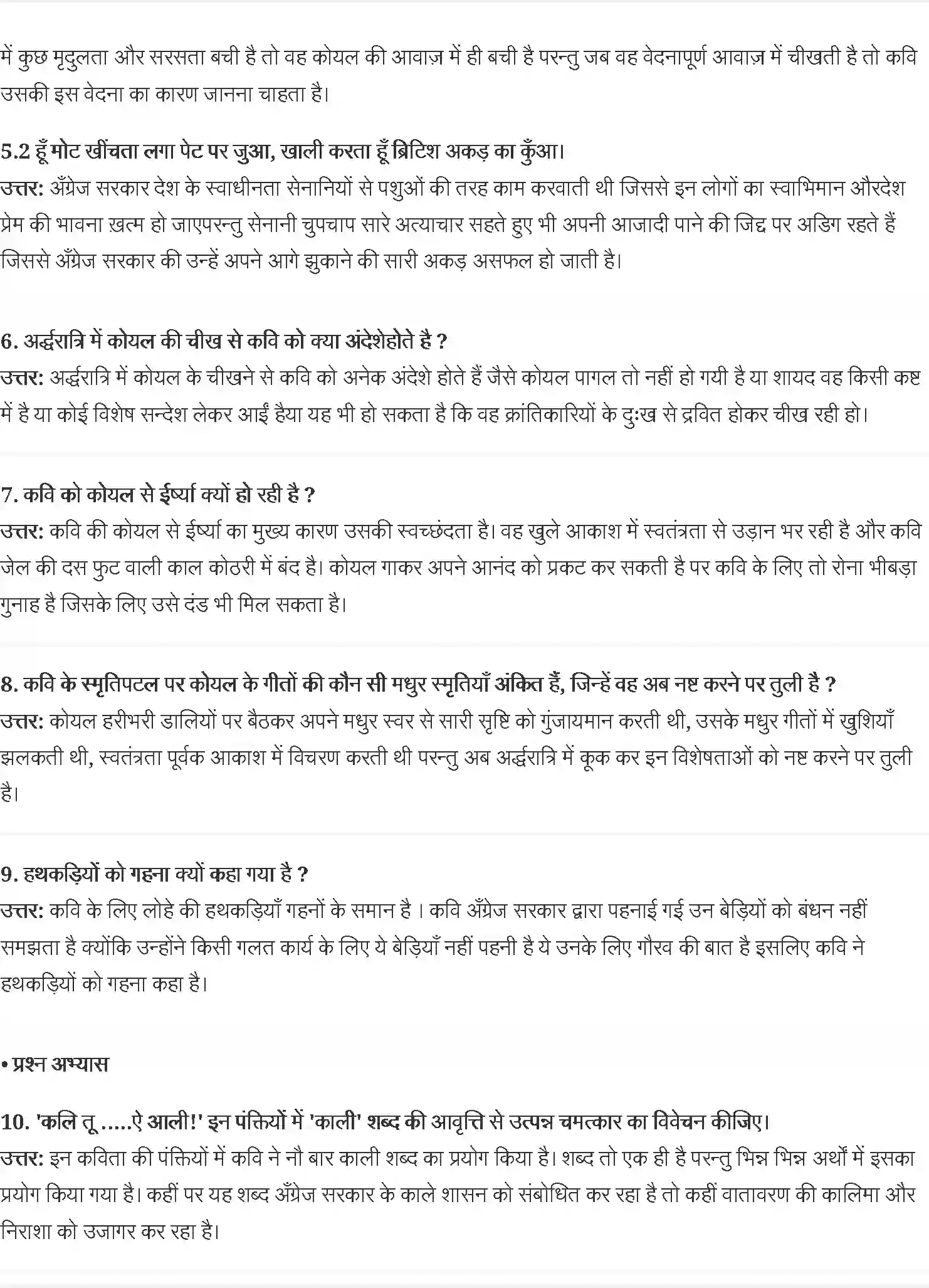 NCERT-Solution-Class-9-क्षितिज-माखनलाल-चतुर्वेदी--कैदी-और-कोकिला-4945-page-2