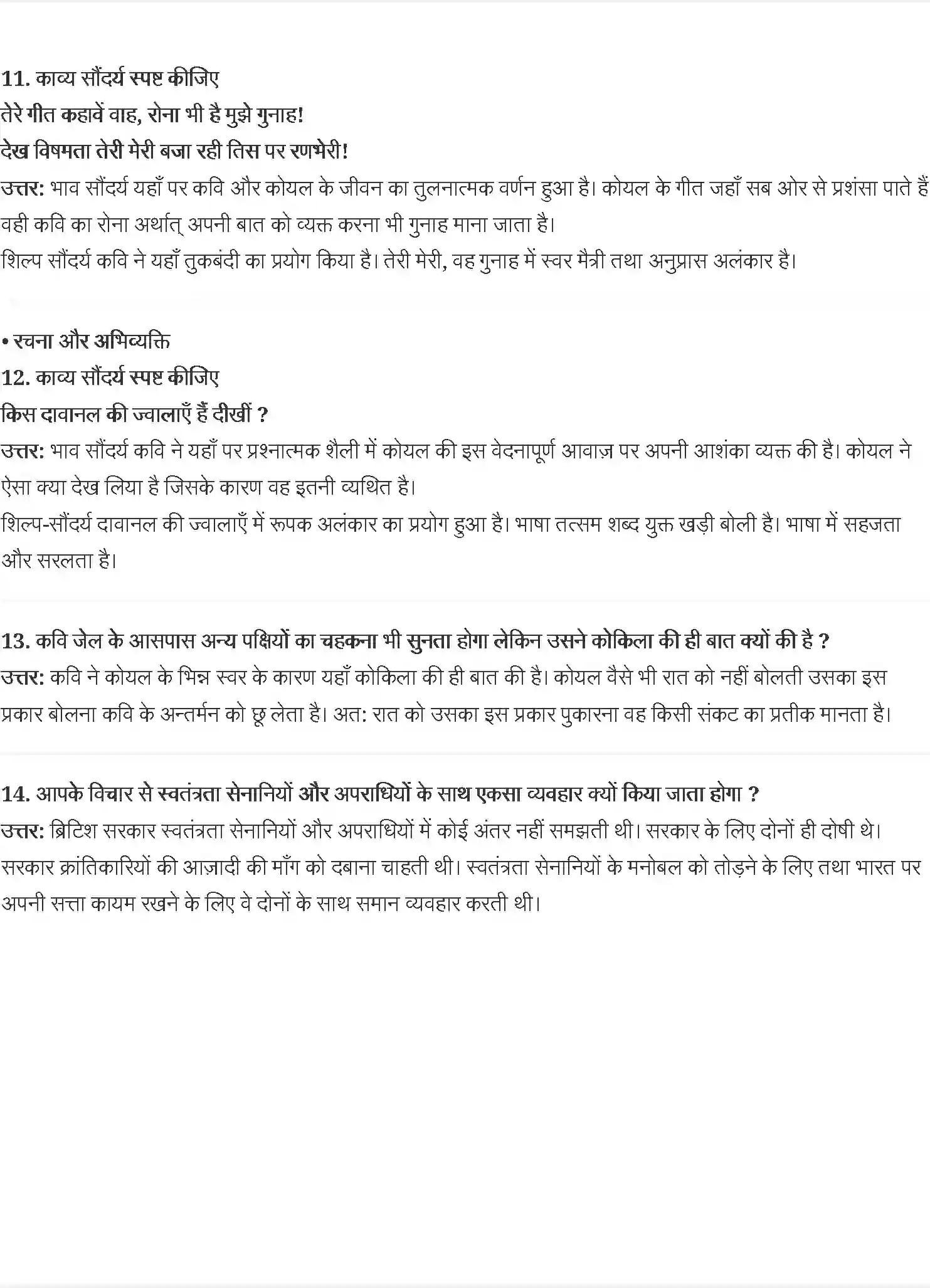 NCERT-Solution-Class-9-क्षितिज-माखनलाल-चतुर्वेदी--कैदी-और-कोकिला-4945-page-3