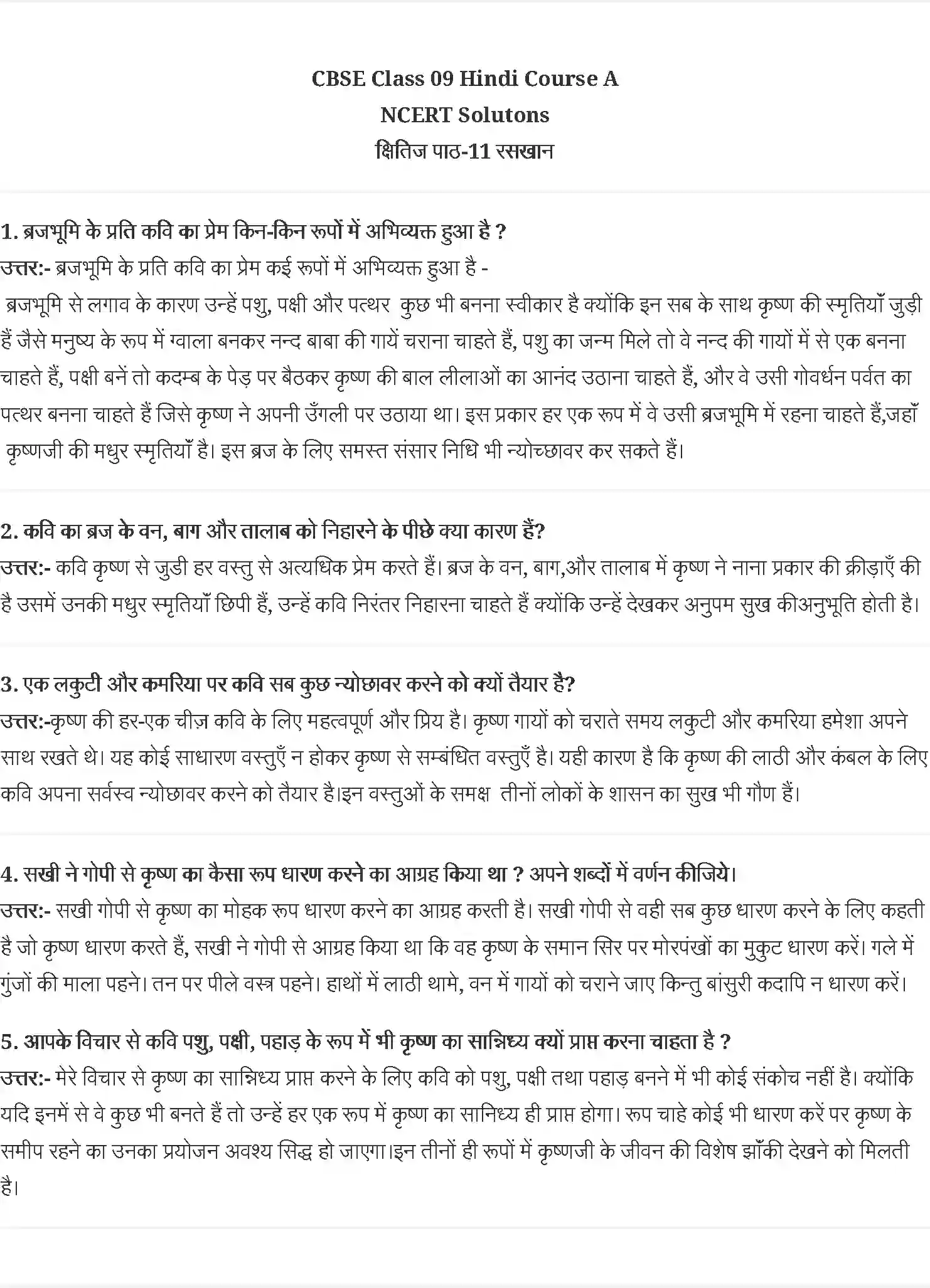 NCERT-Solution-Class-9-क्षितिज-रसखान-सवैये-4944-page-1