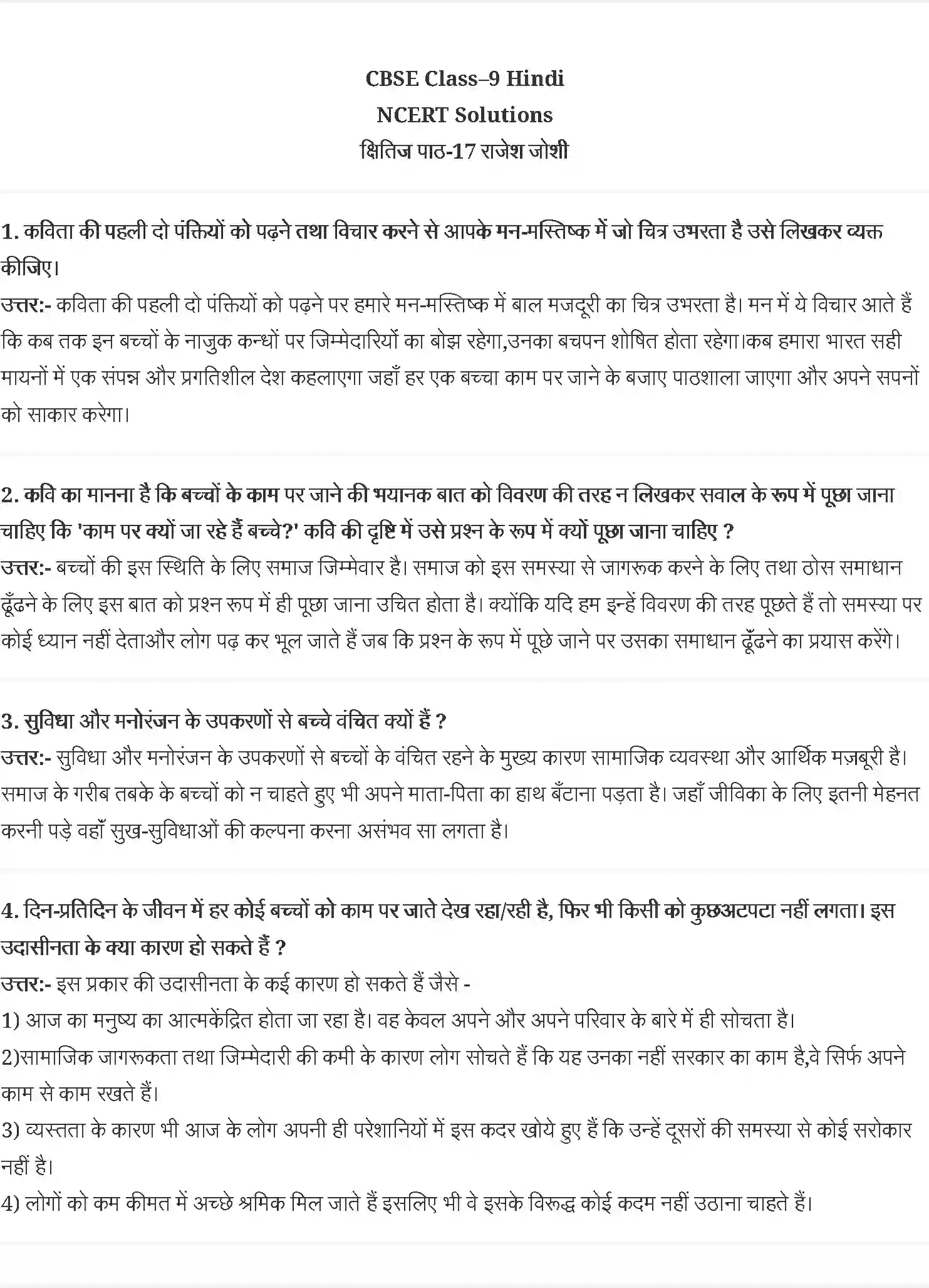 NCERT-Solution-Class-9-क्षितिज-राजेश-जोशी-4950-page-1
