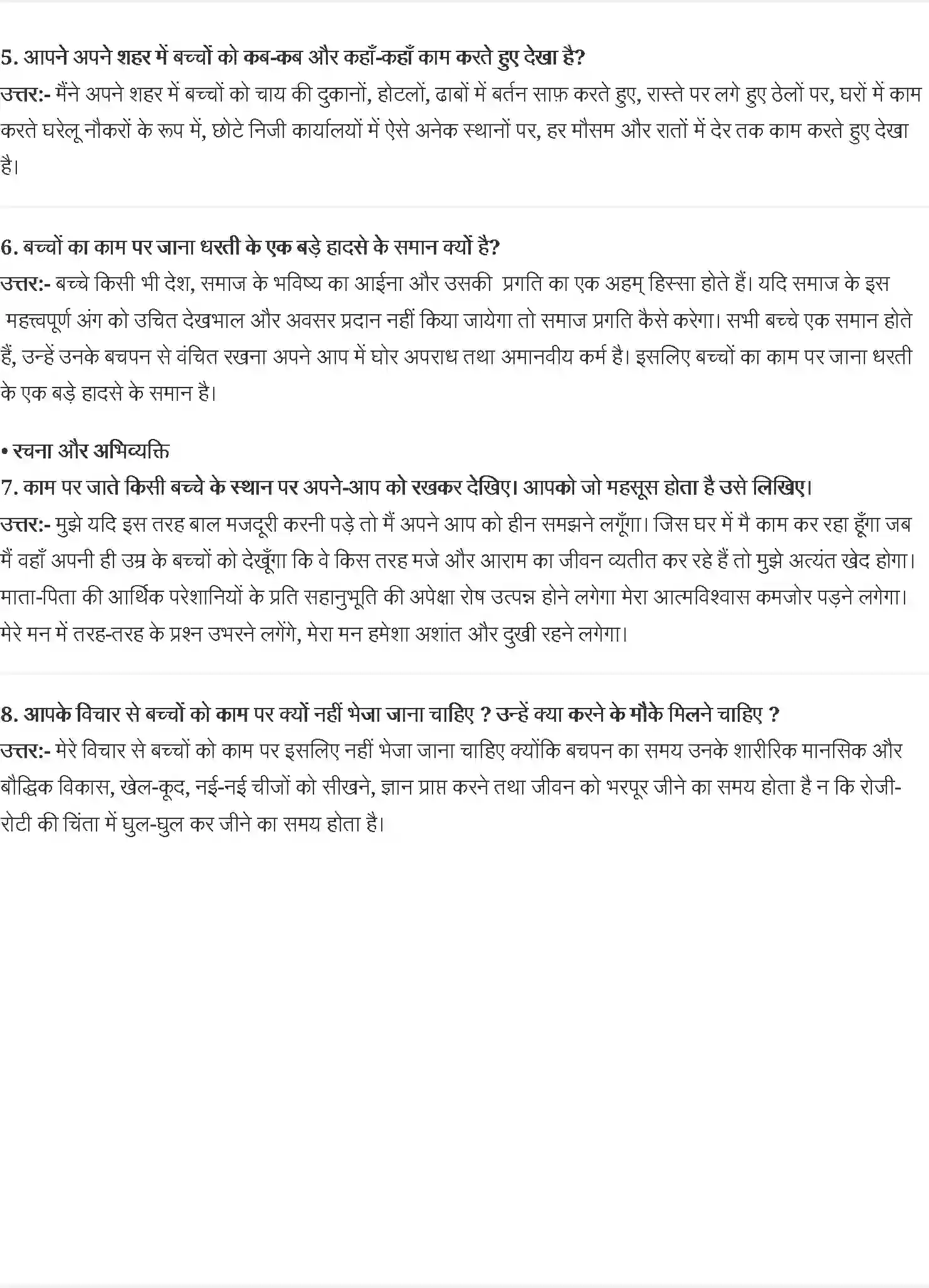 NCERT-Solution-Class-9-क्षितिज-राजेश-जोशी-4950-page-2