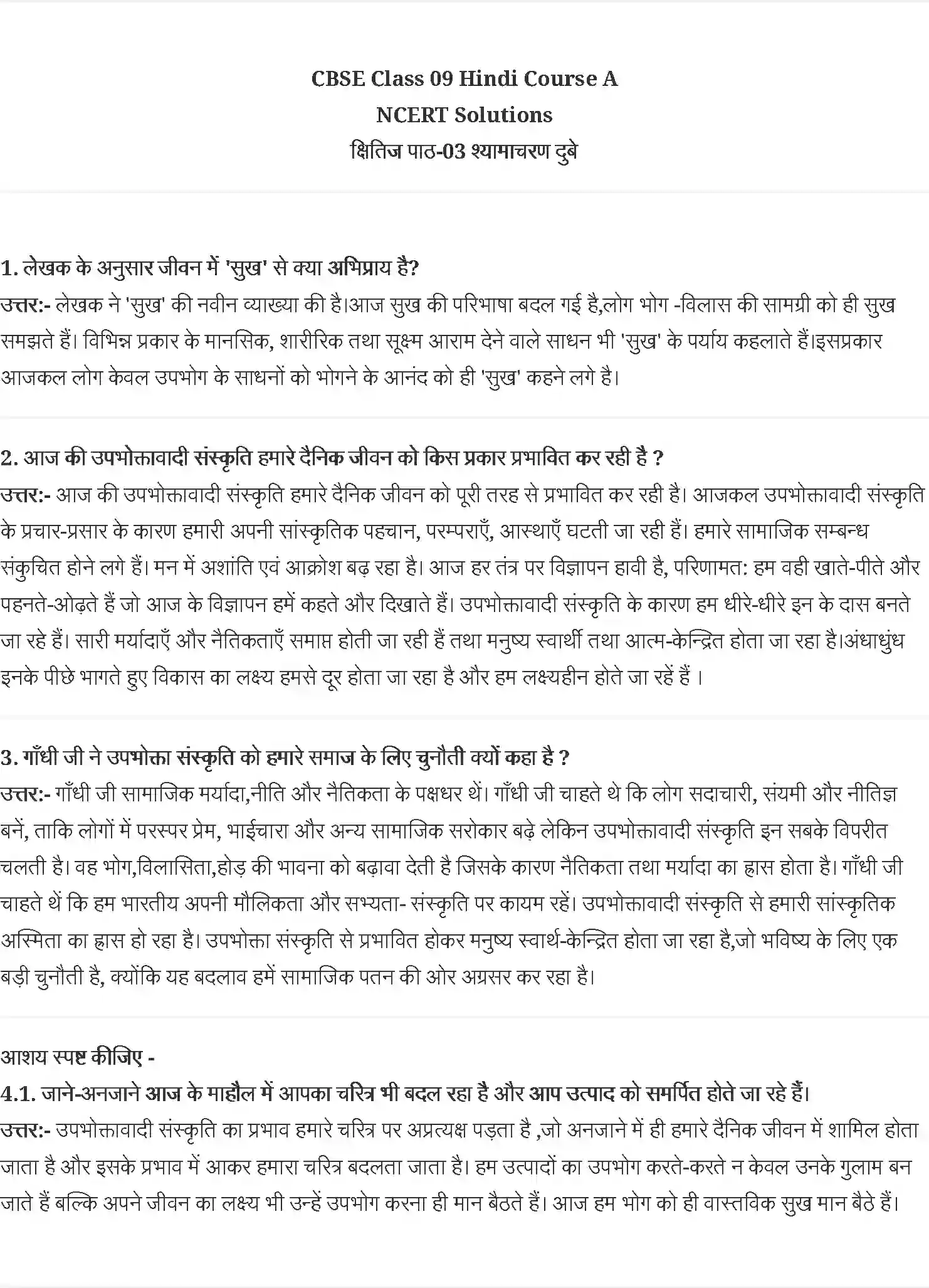 NCERT-Solution-Class-9-क्षितिज-राहुल-संकृत्यायन--ल्हासा-की-ओर-4935-page-1