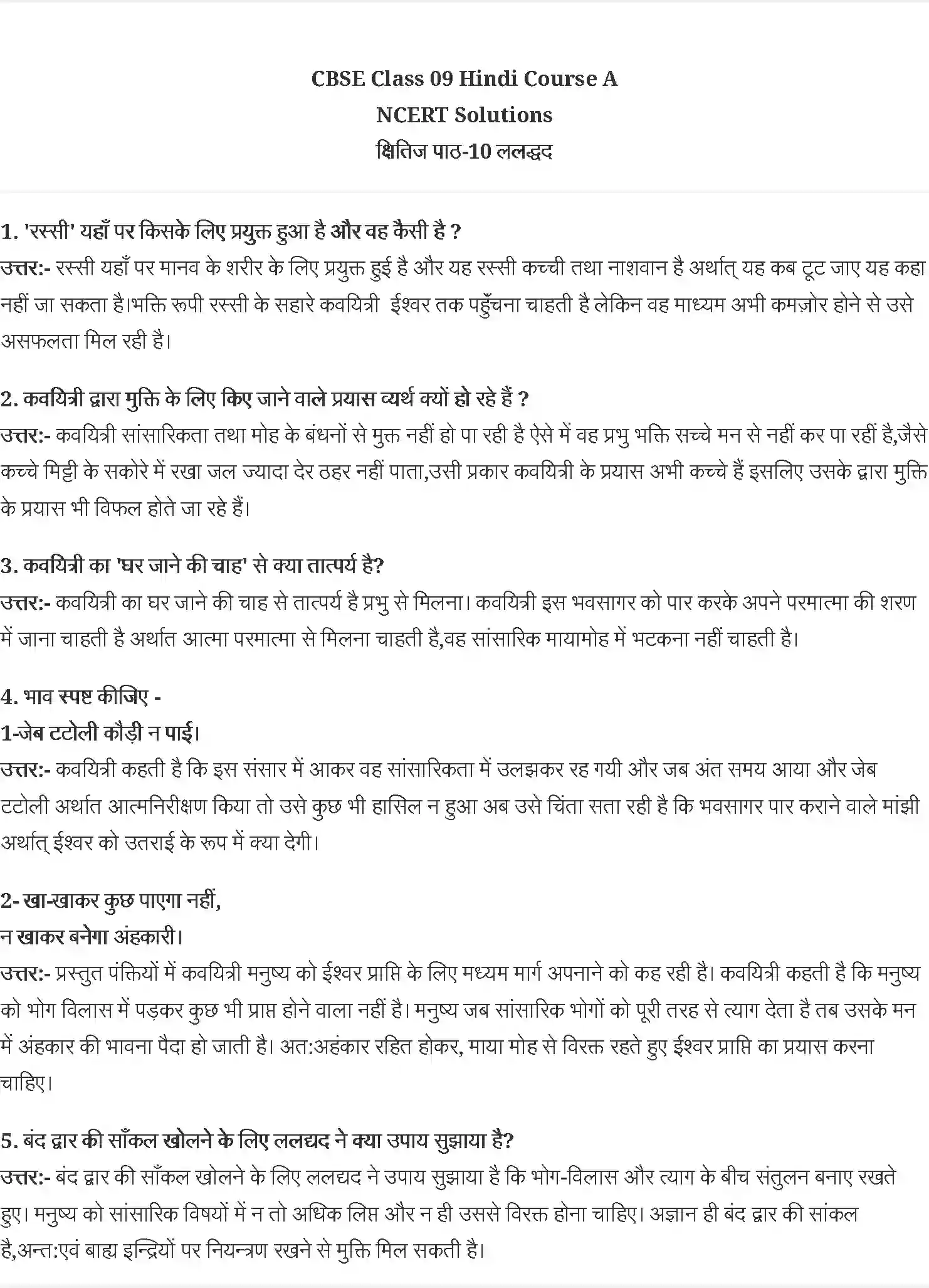 NCERT-Solution-Class-9-क्षितिज-ललद्यद-वाख-4943-page-1