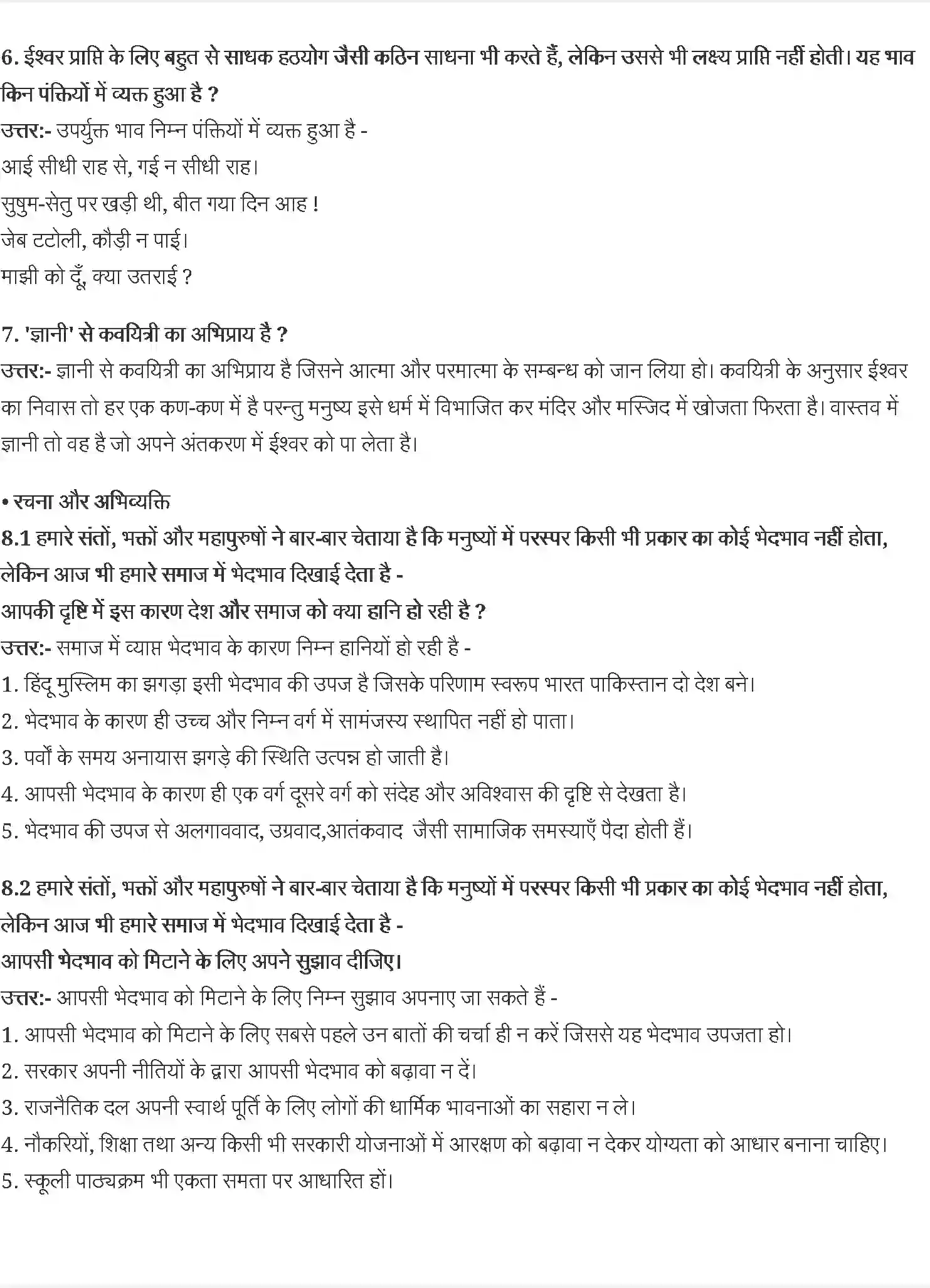 NCERT-Solution-Class-9-क्षितिज-ललद्यद-वाख-4943-page-2