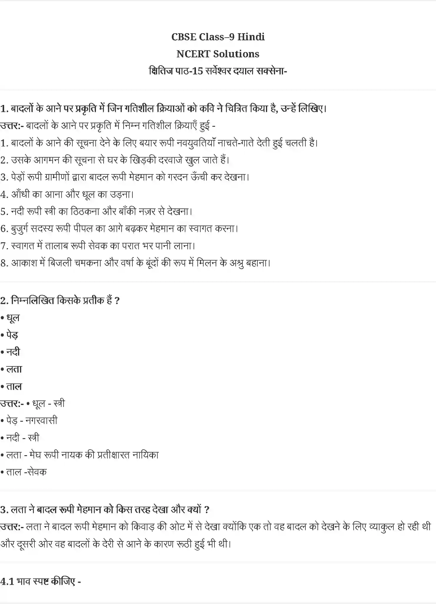 NCERT-Solution-Class-9-क्षितिज-सर्वेश्वर-दयाल--सक्सेना-मेघ-आए-4948-page-1