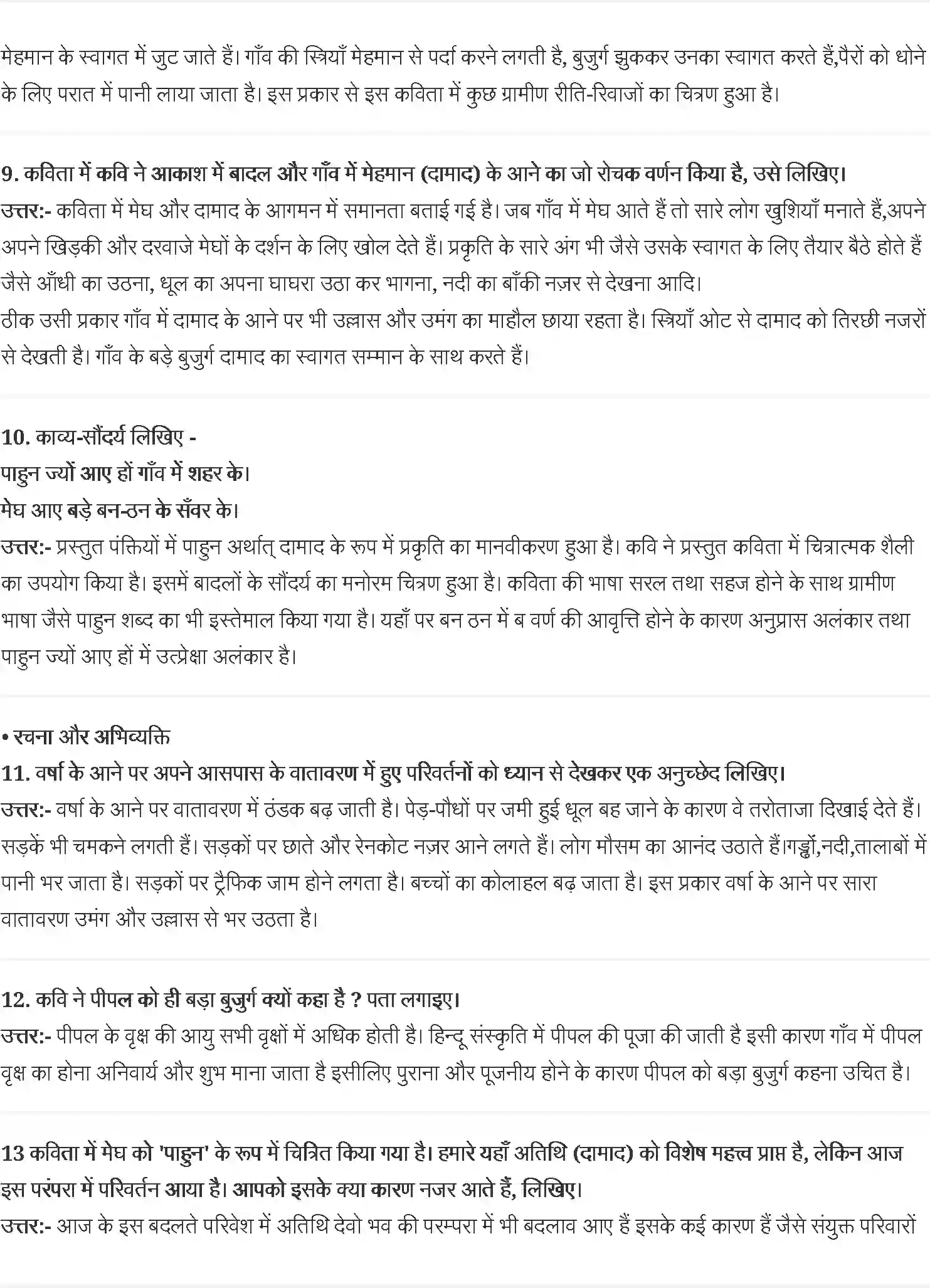 NCERT-Solution-Class-9-क्षितिज-सर्वेश्वर-दयाल--सक्सेना-मेघ-आए-4948-page-3