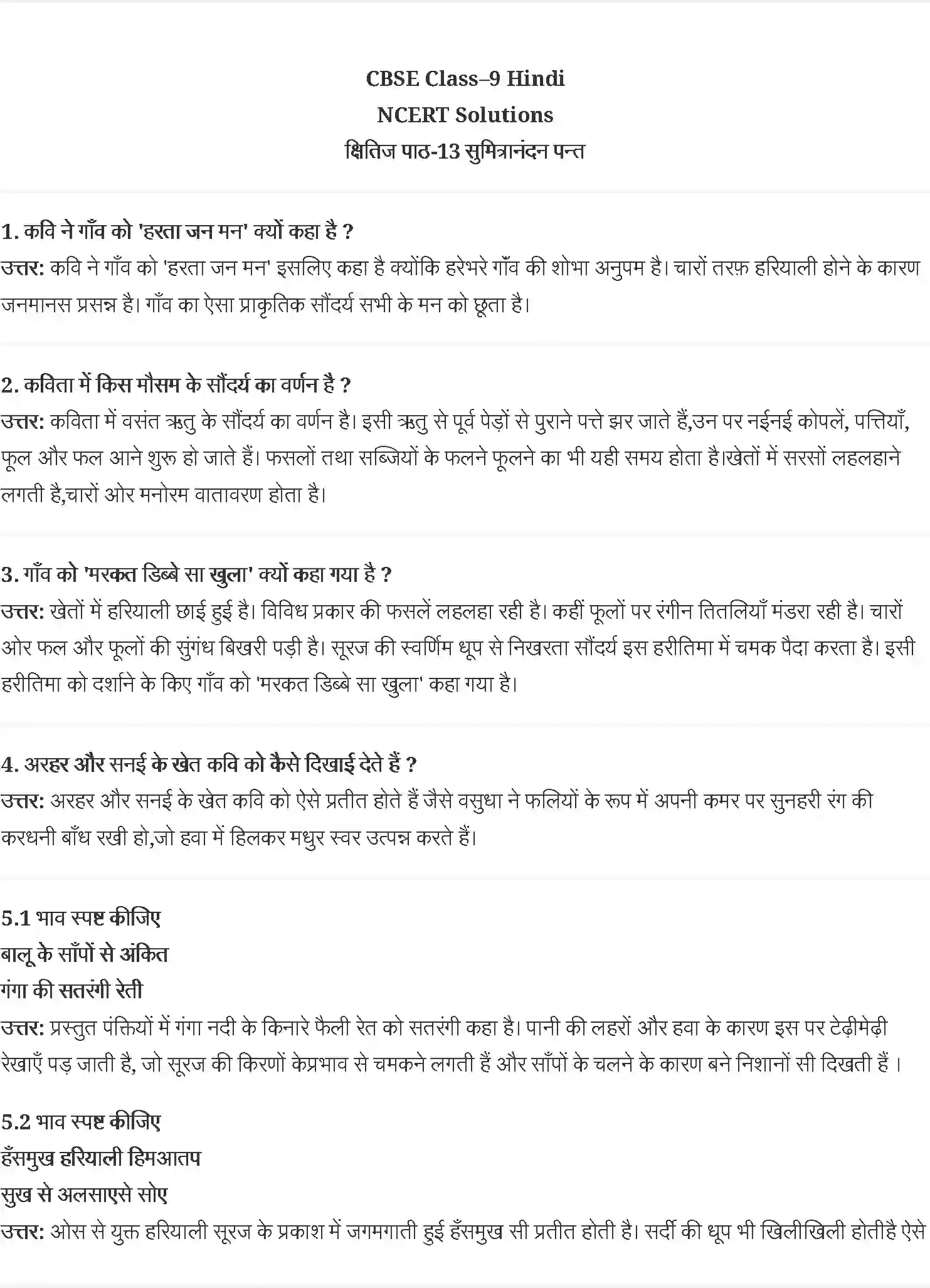 NCERT-Solution-Class-9-क्षितिज-सुमित्रानंदन-पंत-ग्राम-श्री-4946-page-1
