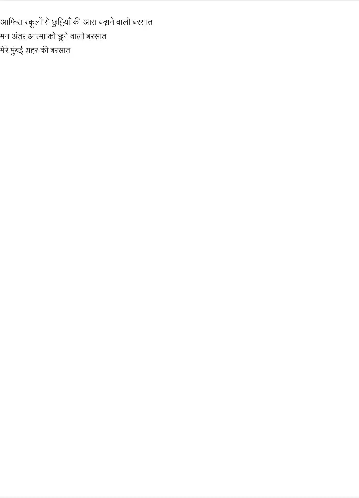 NCERT-Solution-Class-9-क्षितिज-सुमित्रानंदन-पंत-ग्राम-श्री-4946-page-3