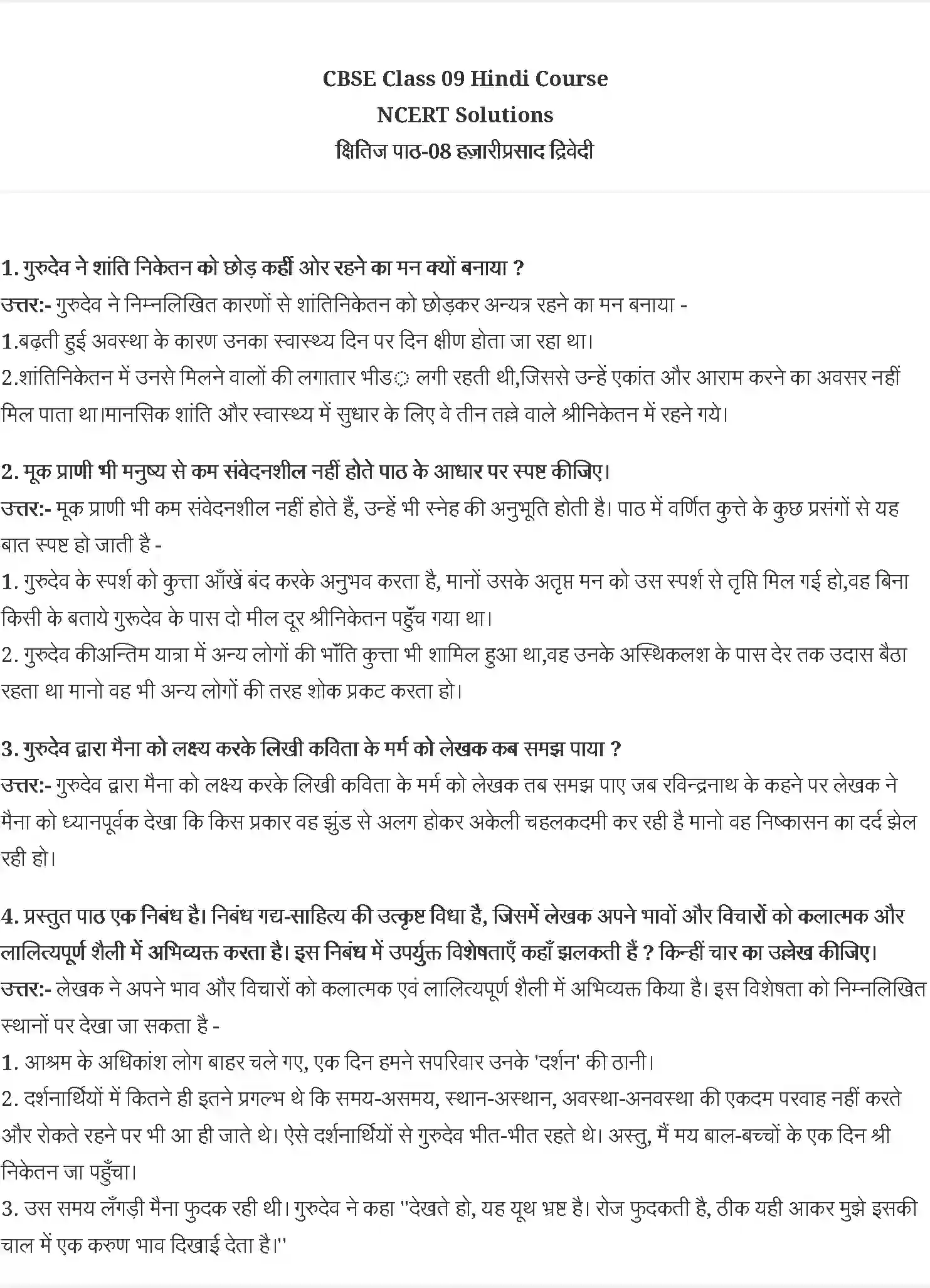 NCERT-Solution-Class-9-क्षितिज-हजारीप्रसाद-द्विवेदी--एक-कुत्ता-और-एक-मैना-4941-page-1