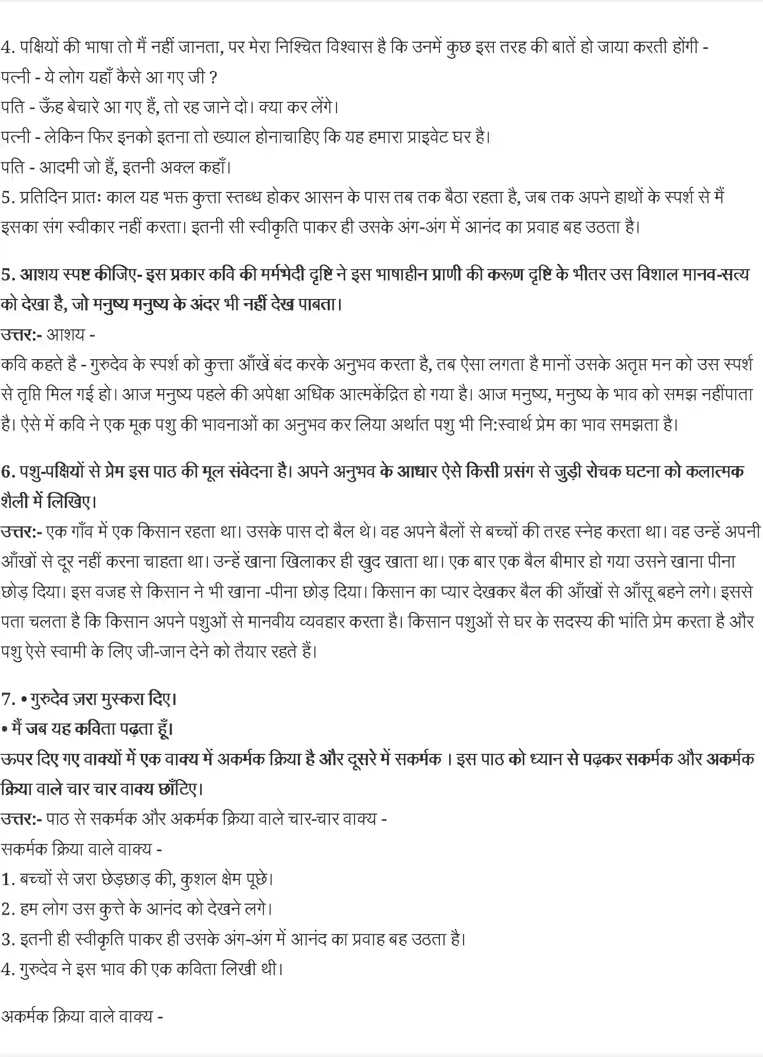 NCERT-Solution-Class-9-क्षितिज-हजारीप्रसाद-द्विवेदी--एक-कुत्ता-और-एक-मैना-4941-page-2