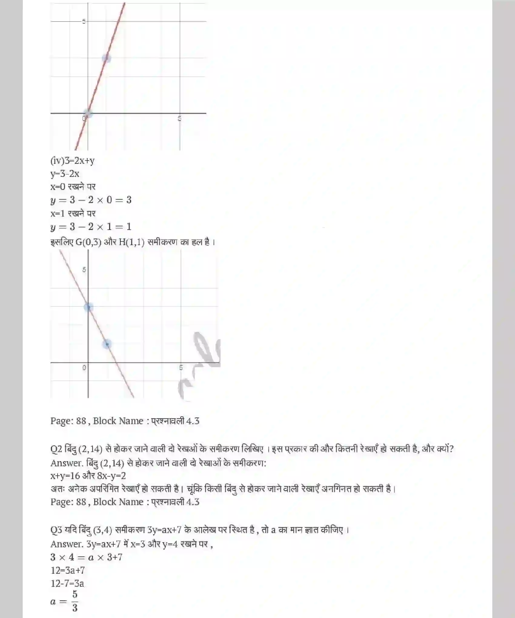 NCERT-Solution-Class-9-गणित-दो-चरों-वाले-रैखिक-समीकरण-4873-page-6