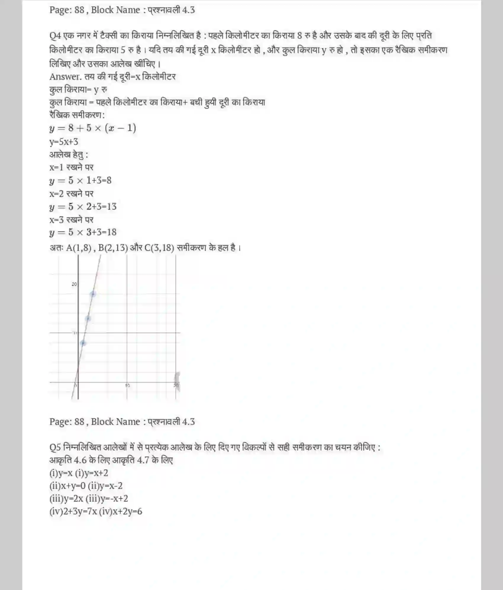 NCERT-Solution-Class-9-गणित-दो-चरों-वाले-रैखिक-समीकरण-4873-page-7