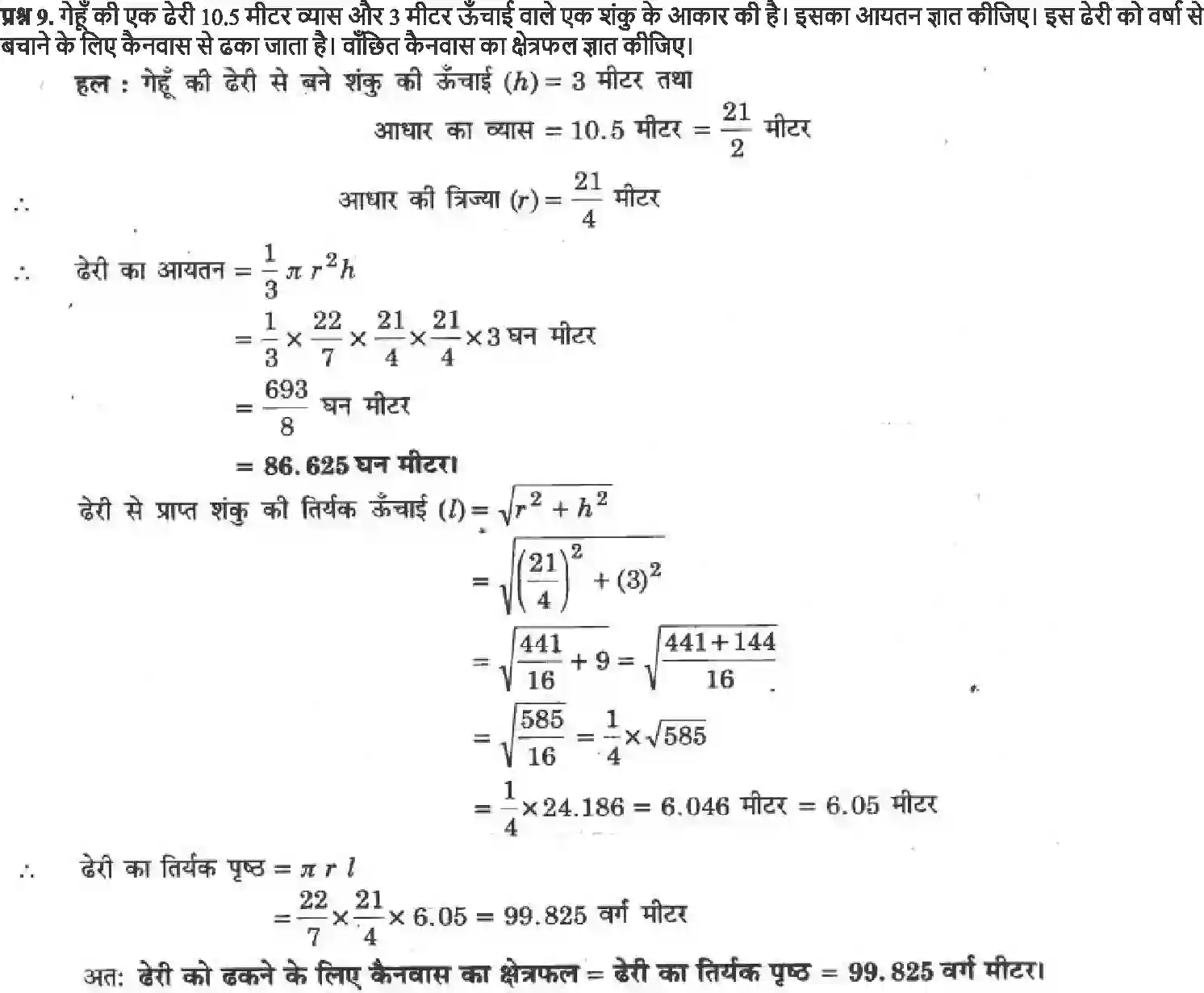 NCERT-Solution-Class-9-गणित-पृष्ठीय-क्षेत्रफल-और-आयतन-4882-page-37