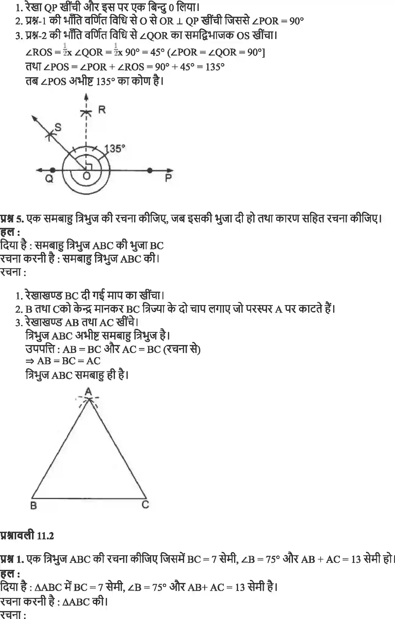 NCERT-Solution-Class-9-गणित-रचनाएँ-4880-page-7