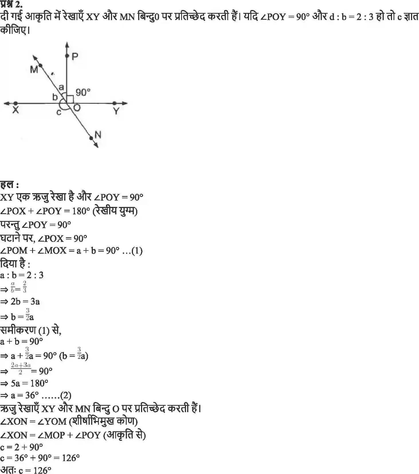 NCERT-Solution-Class-9-गणित-रेखाएँ-और-कोण-4875-page-2