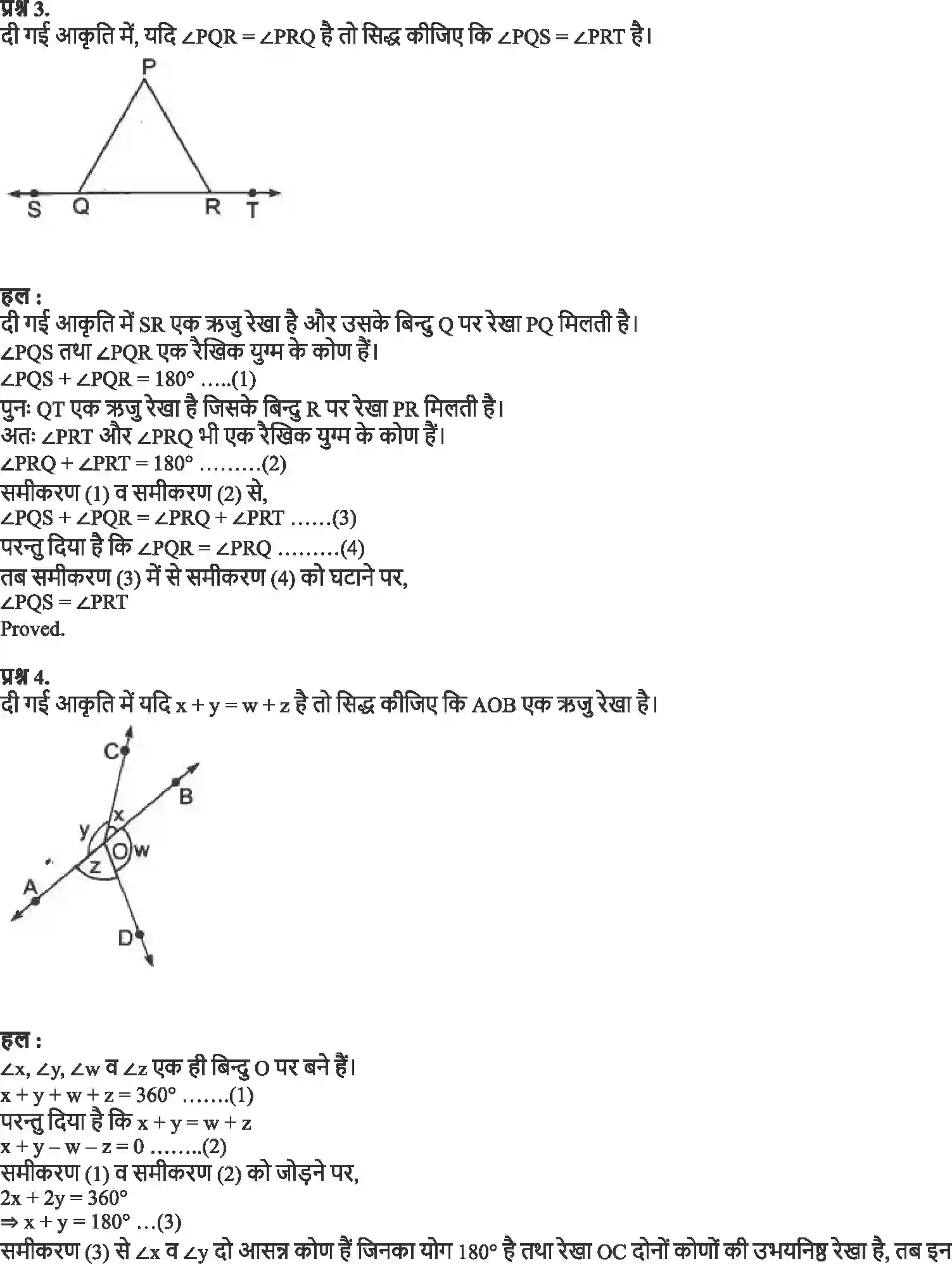 NCERT-Solution-Class-9-गणित-रेखाएँ-और-कोण-4875-page-3