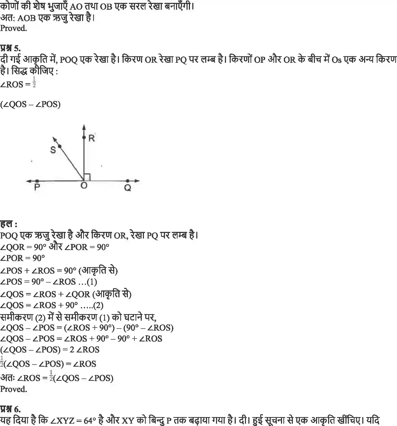 NCERT-Solution-Class-9-गणित-रेखाएँ-और-कोण-4875-page-4