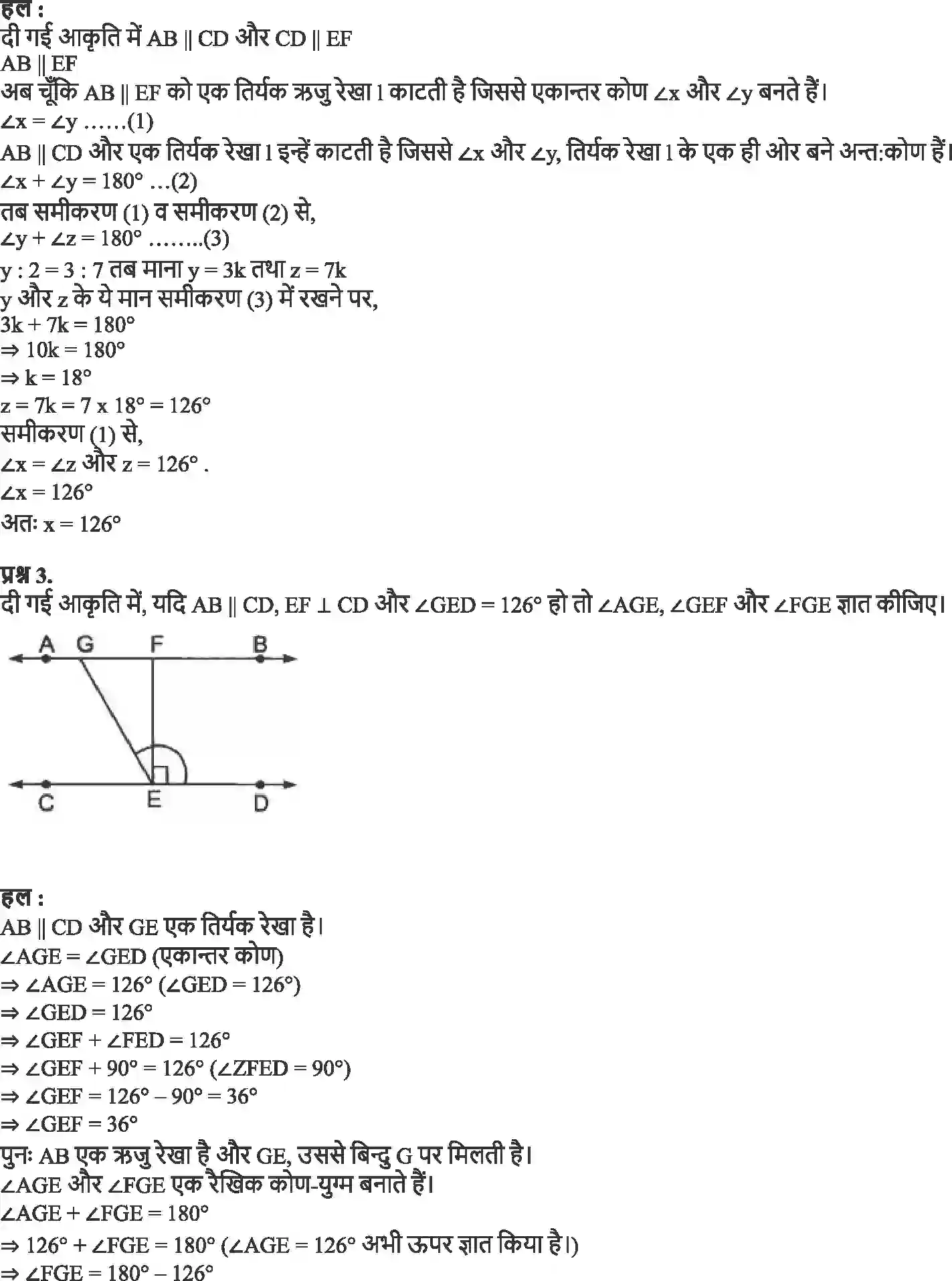 NCERT-Solution-Class-9-गणित-रेखाएँ-और-कोण-4875-page-7