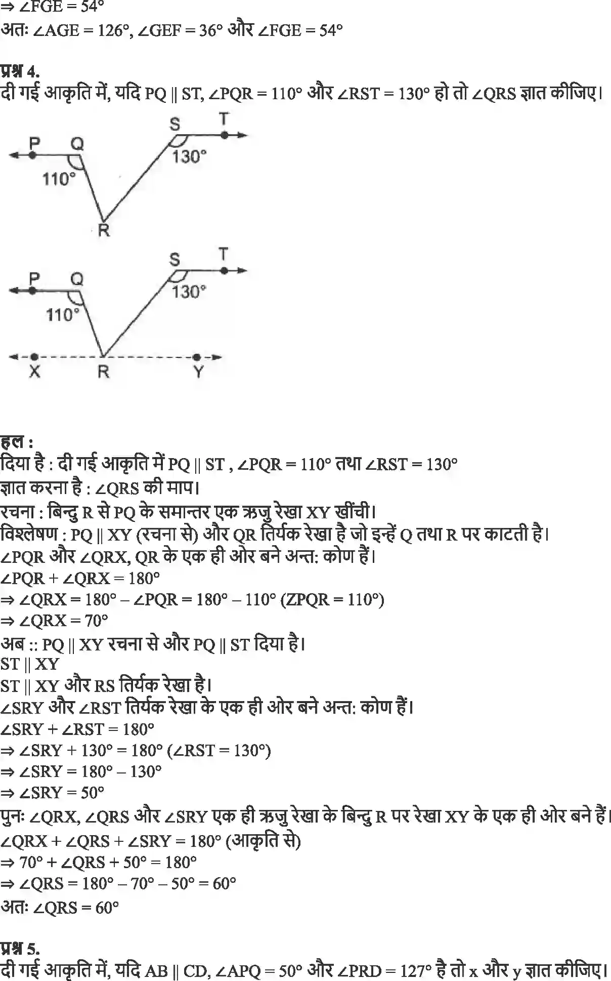 NCERT-Solution-Class-9-गणित-रेखाएँ-और-कोण-4875-page-8