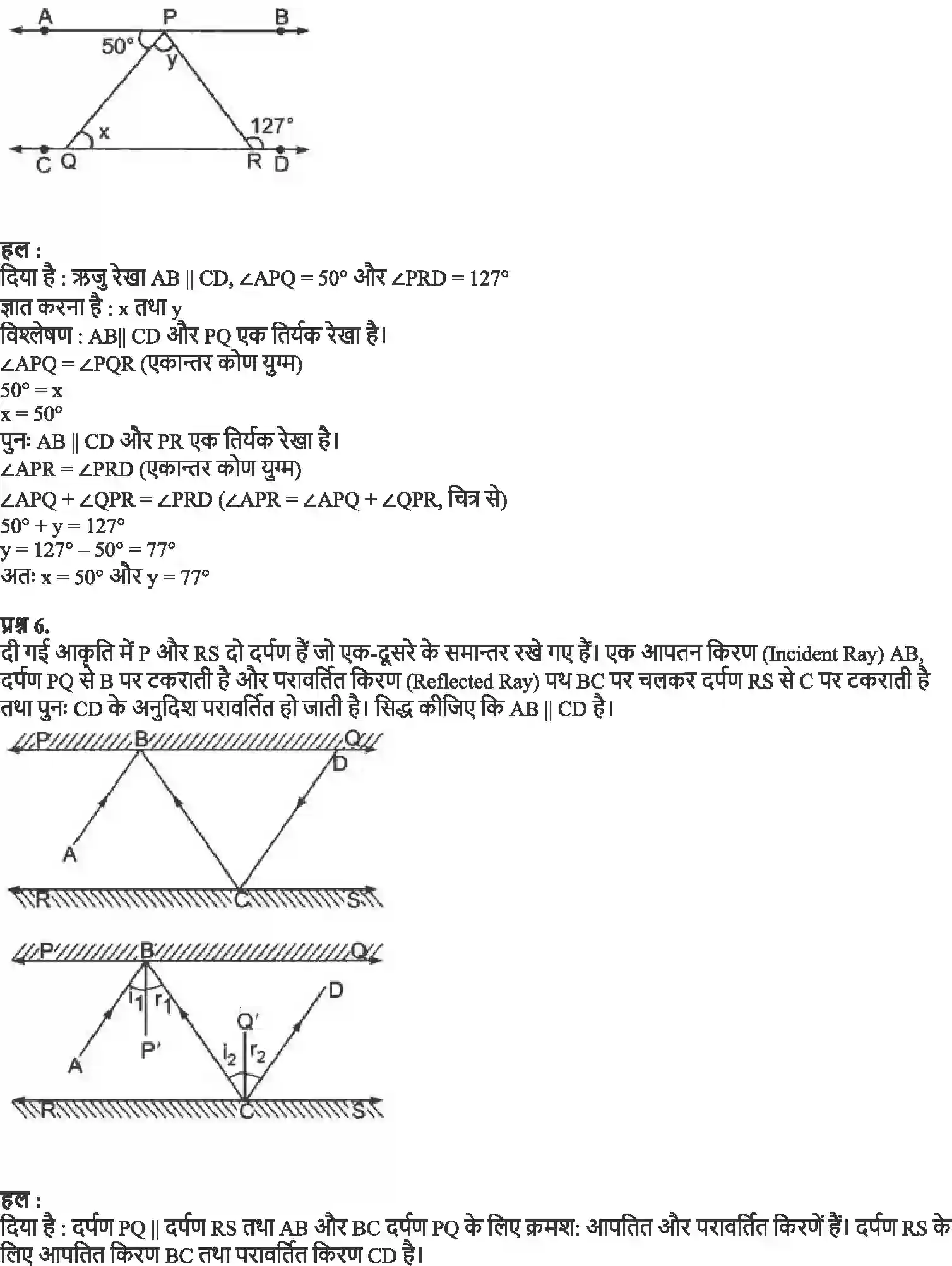 NCERT-Solution-Class-9-गणित-रेखाएँ-और-कोण-4875-page-9