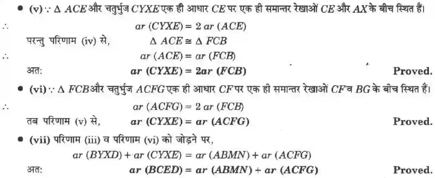NCERT-Solution-Class-9-गणित-समांतर-चतुर्भुजों-और-त्रिभुजों-के-क्षेत्रफल-4878-page-28