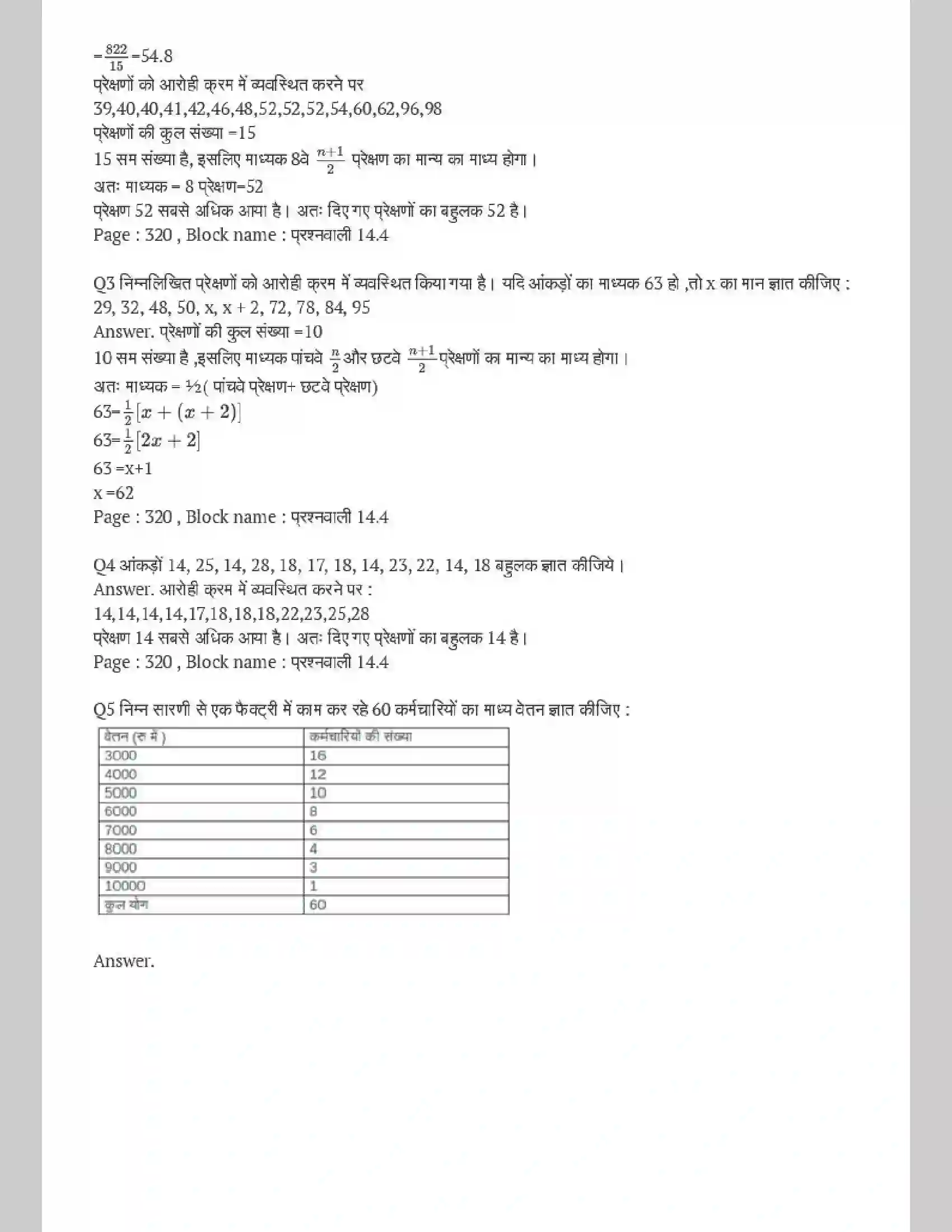 NCERT-Solution-Class-9-गणित-सांख्यिकी-4883-page-15
