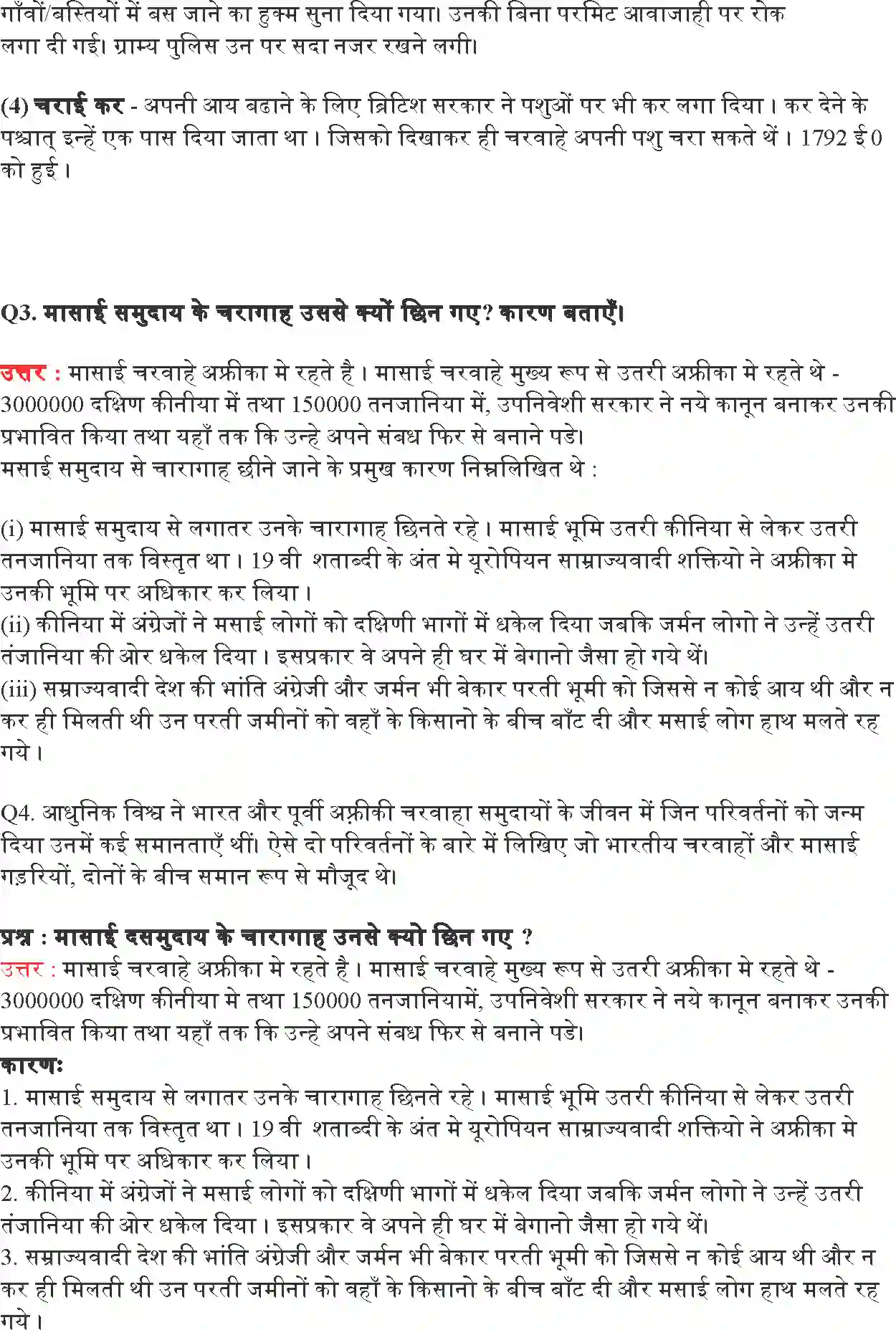 NCERT-Solution-Class-9-भारत-और-समकालीन-विश्व--I-आधुनिक-विश्व-में-चरवाहे-4908-page-3