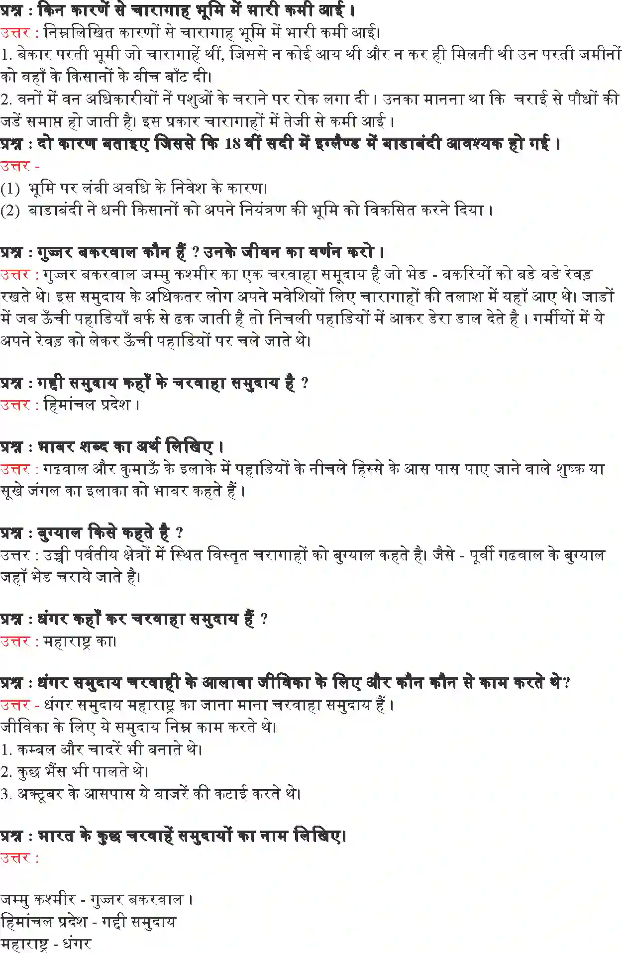 NCERT-Solution-Class-9-भारत-और-समकालीन-विश्व--I-आधुनिक-विश्व-में-चरवाहे-4908-page-4