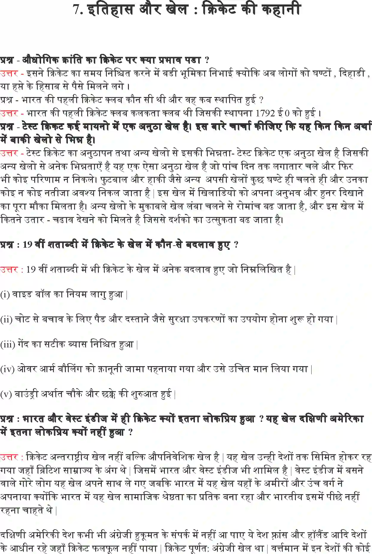 NCERT-Solution-Class-9-भारत-और-समकालीन-विश्व--I-इतिहास-और-खेलः-क्रिकेट-की-कहानी-4910-page-1