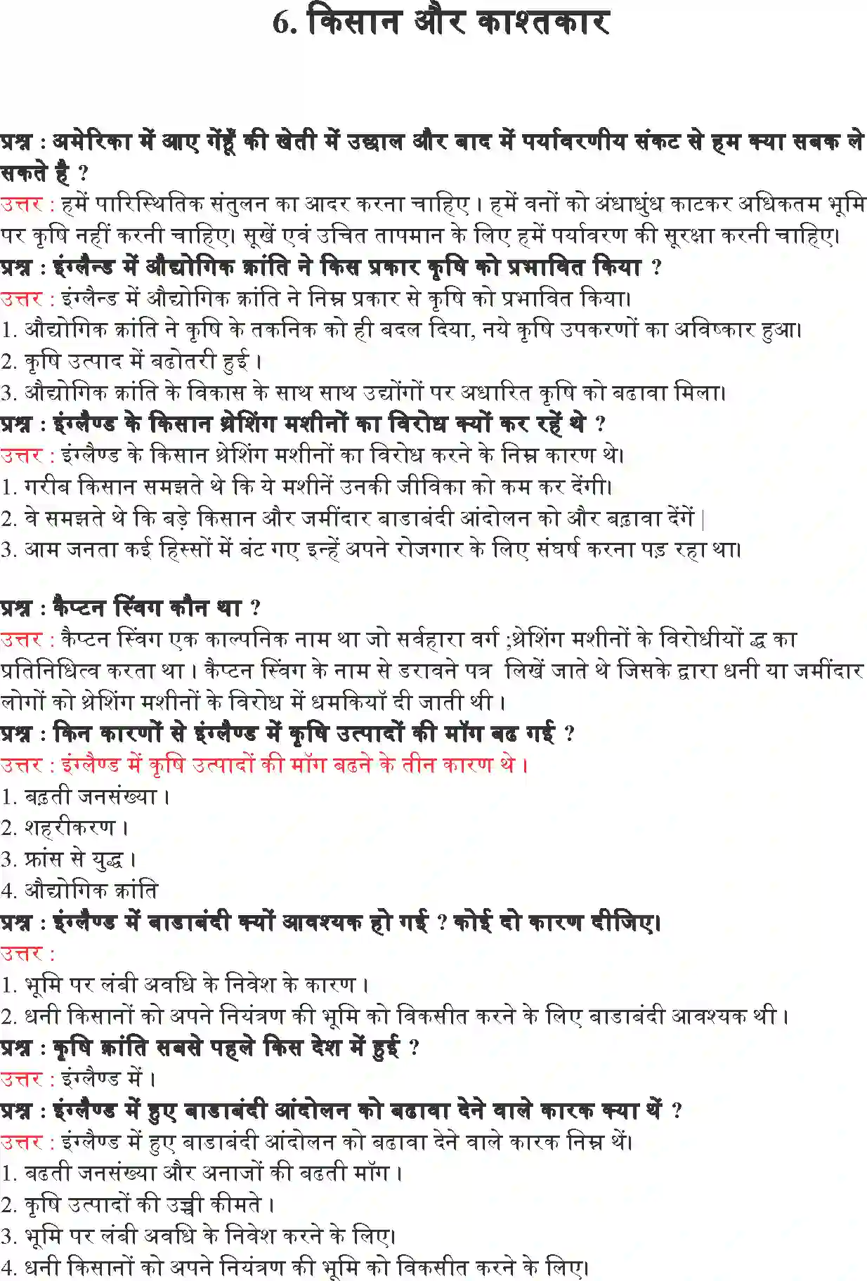 NCERT-Solution-Class-9-भारत-और-समकालीन-विश्व--I-किसान-और-काश्तकार-4909-page-1