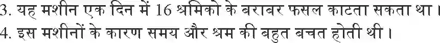 NCERT-Solution-Class-9-भारत-और-समकालीन-विश्व--I-किसान-और-काश्तकार-4909-page-3