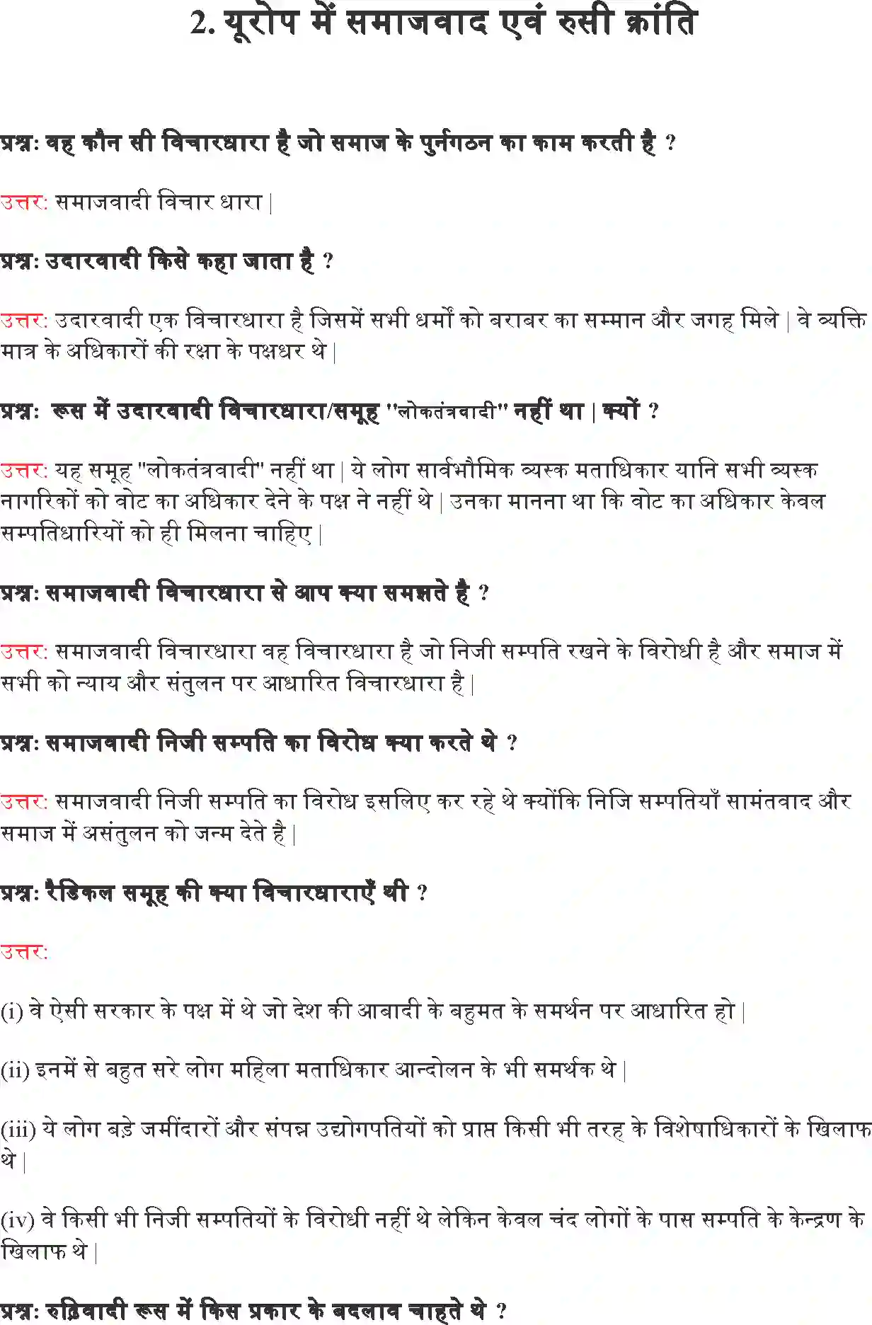 NCERT-Solution-Class-9-भारत-और-समकालीन-विश्व--I-यूरोप-में-समाजवाद-एवं-रूसी-क्रांति-4905-page-1
