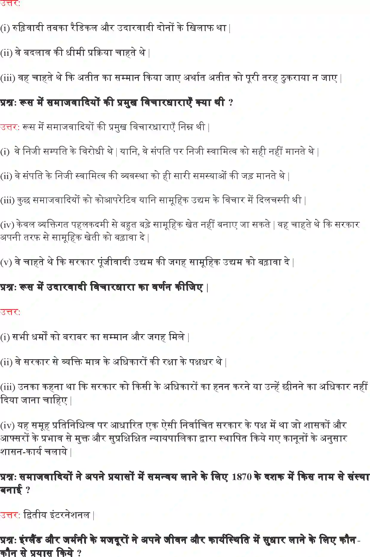 NCERT-Solution-Class-9-भारत-और-समकालीन-विश्व--I-यूरोप-में-समाजवाद-एवं-रूसी-क्रांति-4905-page-2