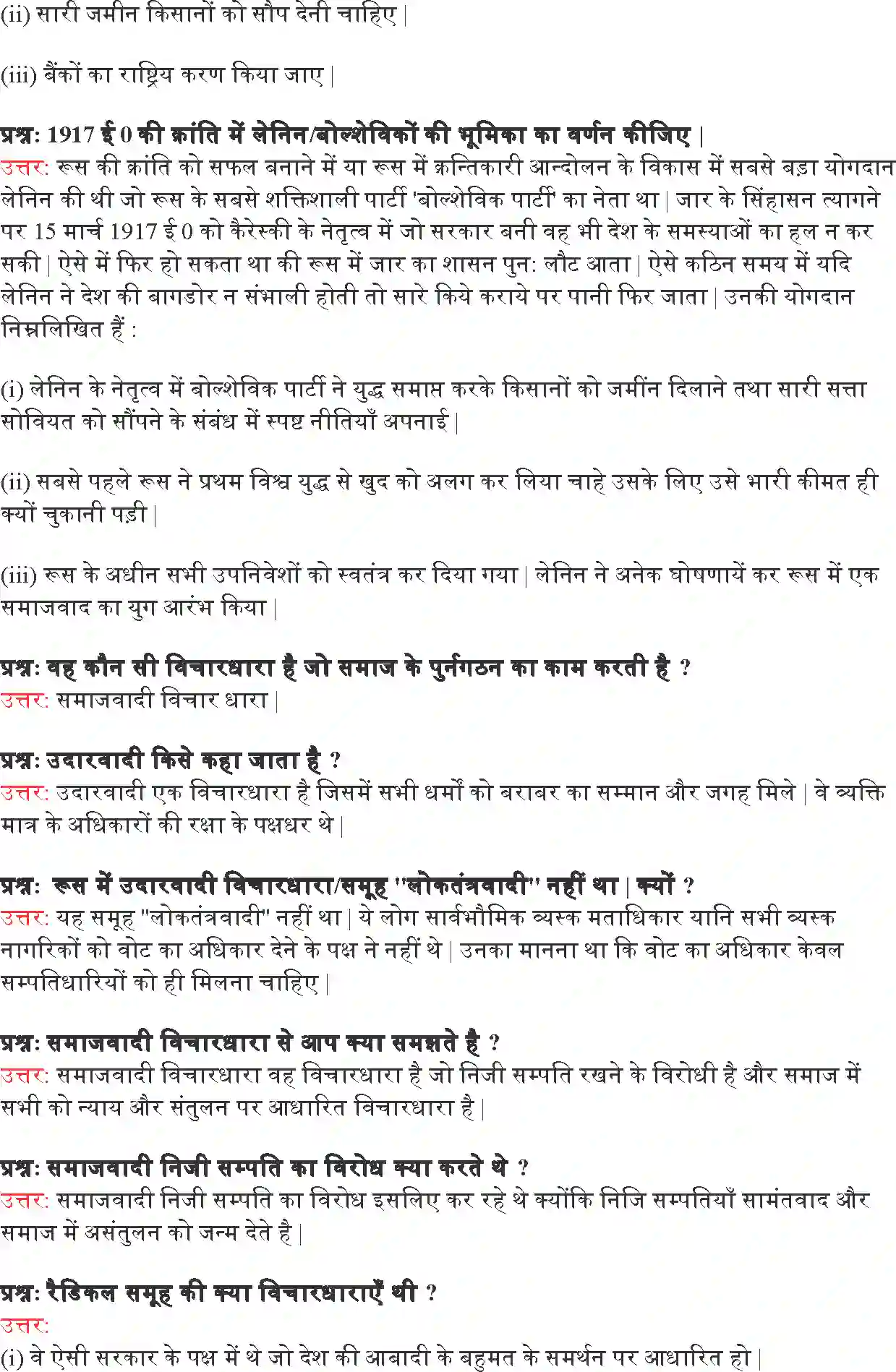 NCERT-Solution-Class-9-भारत-और-समकालीन-विश्व--I-यूरोप-में-समाजवाद-एवं-रूसी-क्रांति-4905-page-5