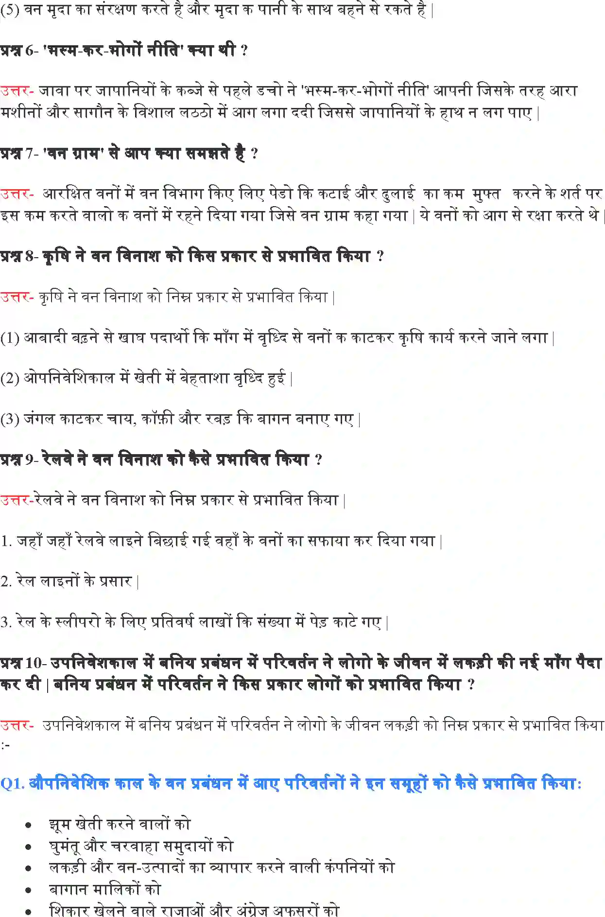 NCERT-Solution-Class-9-भारत-और-समकालीन-विश्व--I-वन्य-समाज-एवं-उपनिवेशवाद-4907-page-2