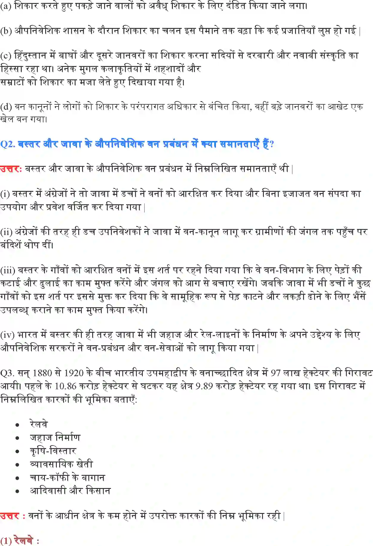 NCERT-Solution-Class-9-भारत-और-समकालीन-विश्व--I-वन्य-समाज-एवं-उपनिवेशवाद-4907-page-4