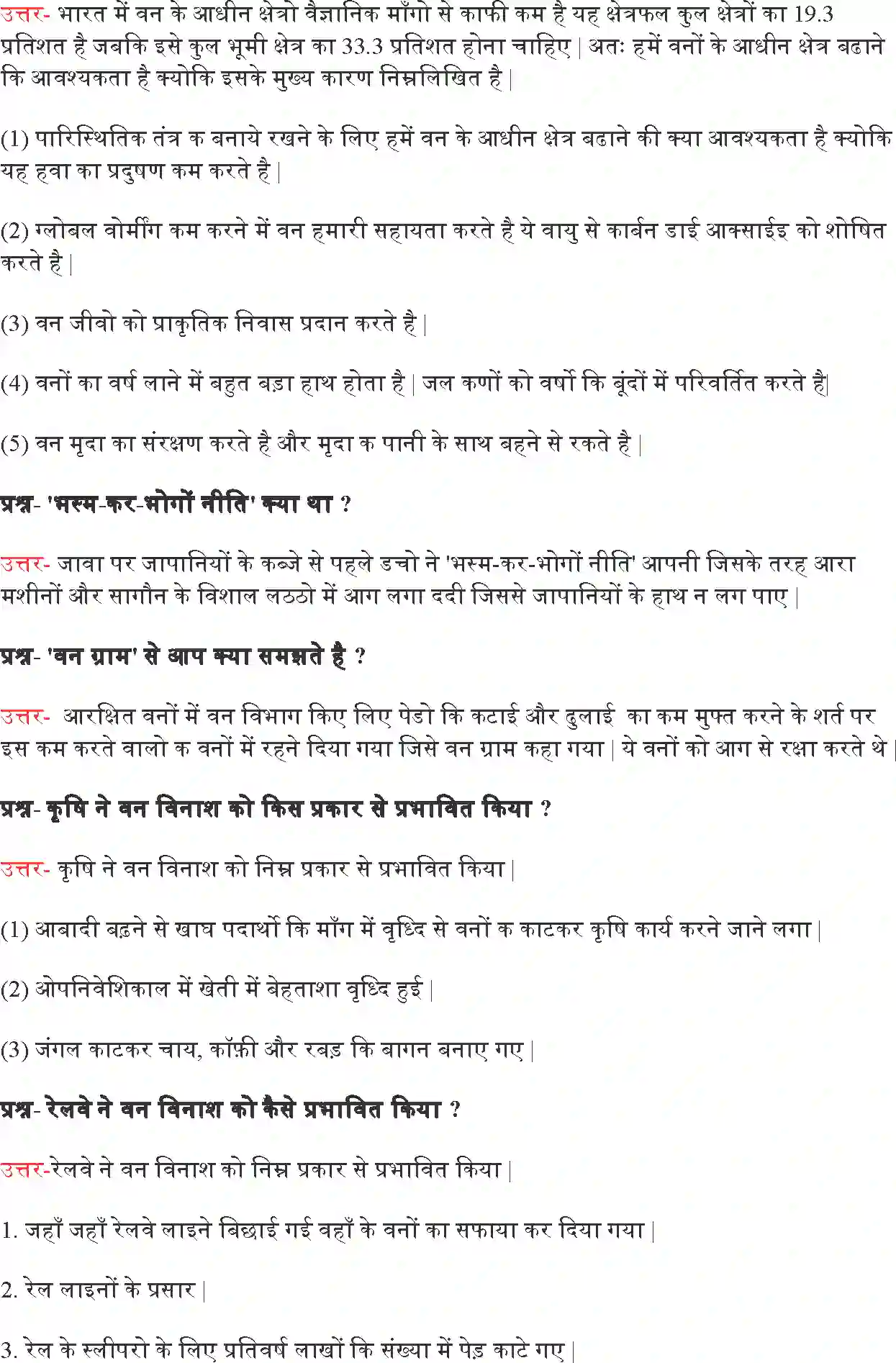 NCERT-Solution-Class-9-भारत-और-समकालीन-विश्व--I-वन्य-समाज-एवं-उपनिवेशवाद-4907-page-7