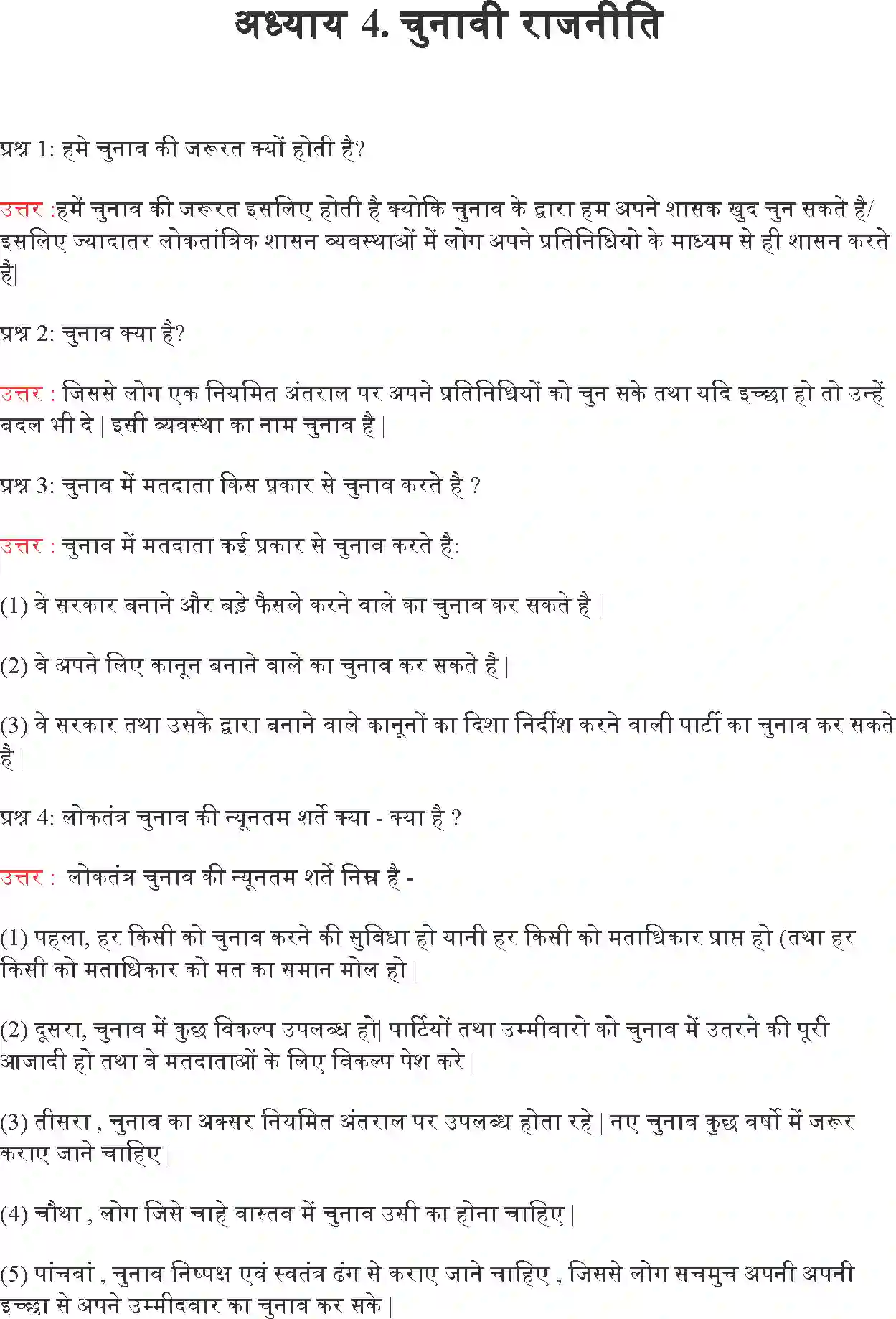NCERT-Solution-Class-9-लोकतांत्रिक-राजनीति--I-चुनावी-राजनीति-4914-page-1