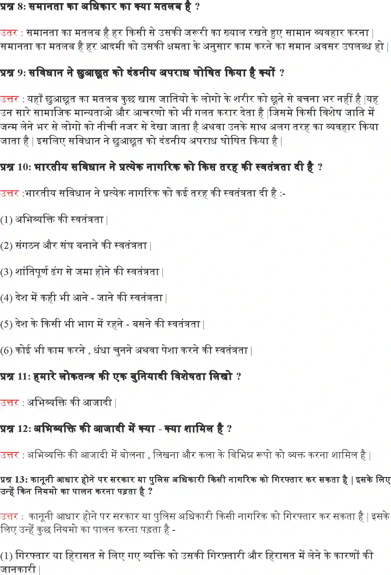 NCERT-Solution-Class-9-लोकतांत्रिक-राजनीति--I-लोकतांत्रिक-अधिकार-4916-page-2
